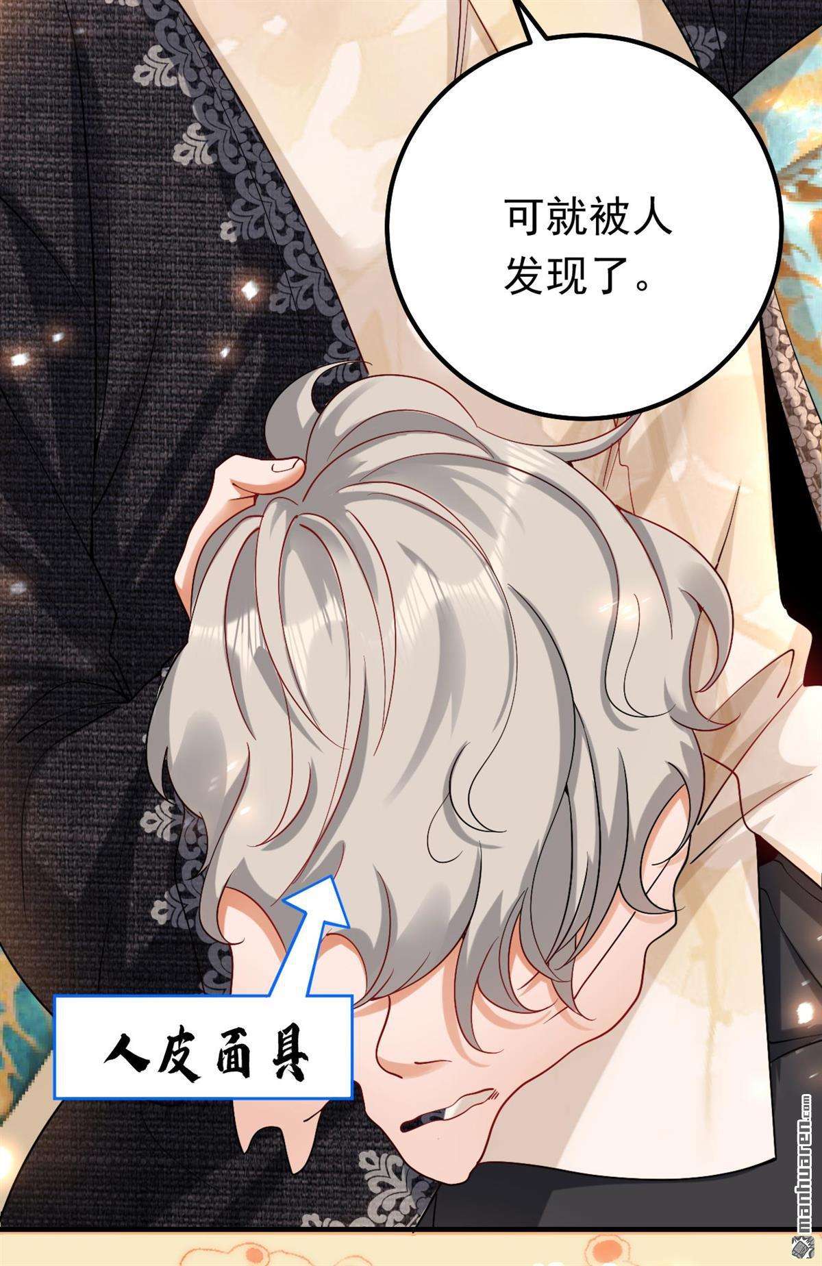 今夜恶女降临第23话 他是我侄子