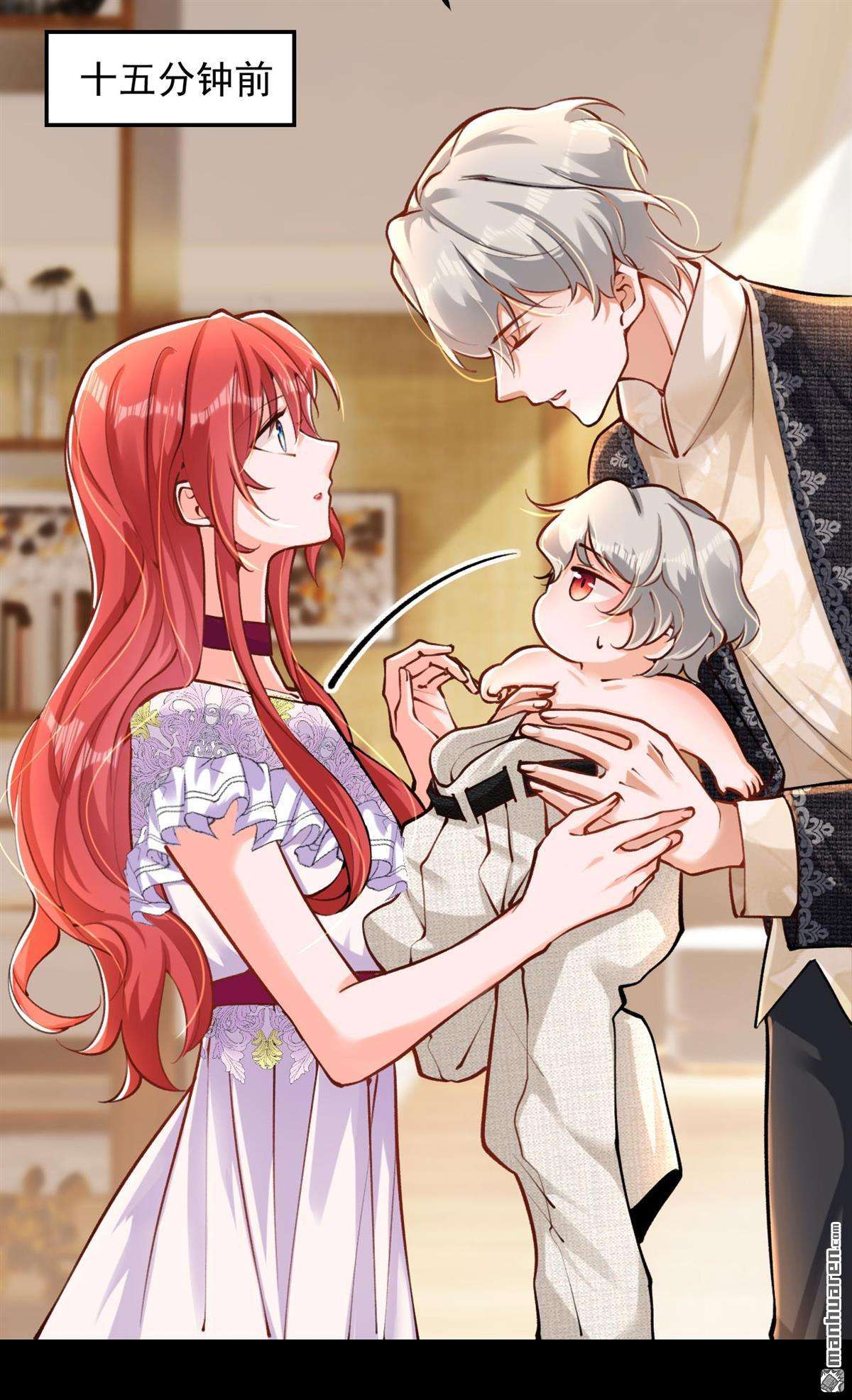 今夜恶女降临第23话 他是我侄子