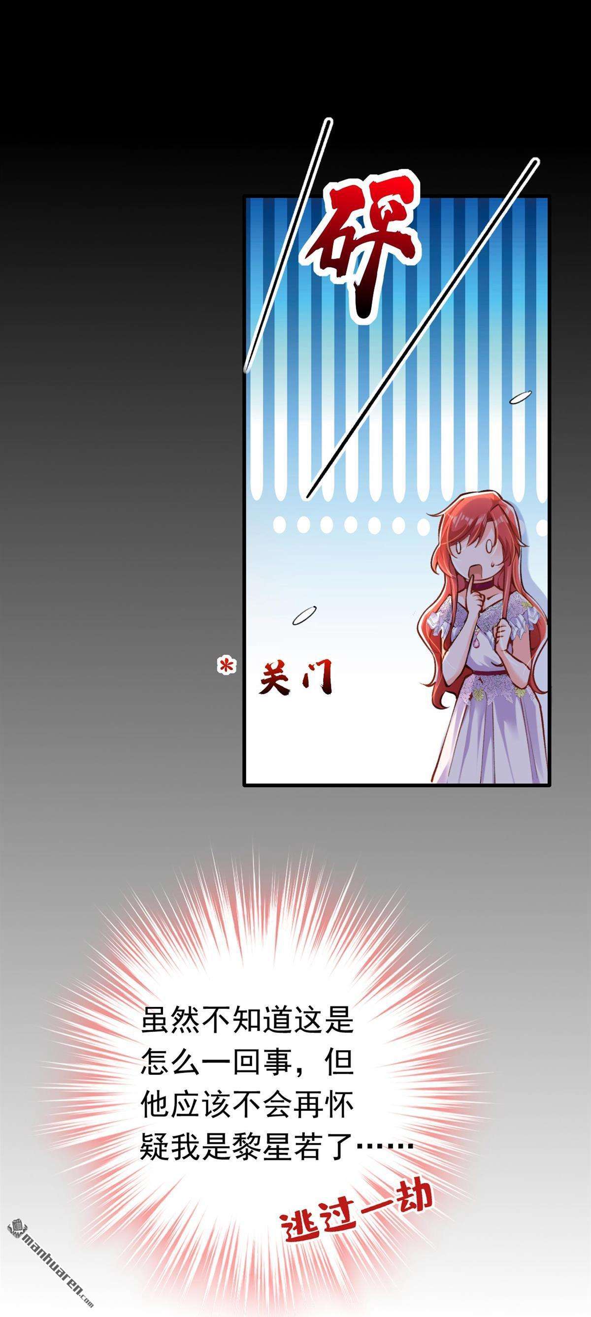 今夜恶女降临第23话 他是我侄子