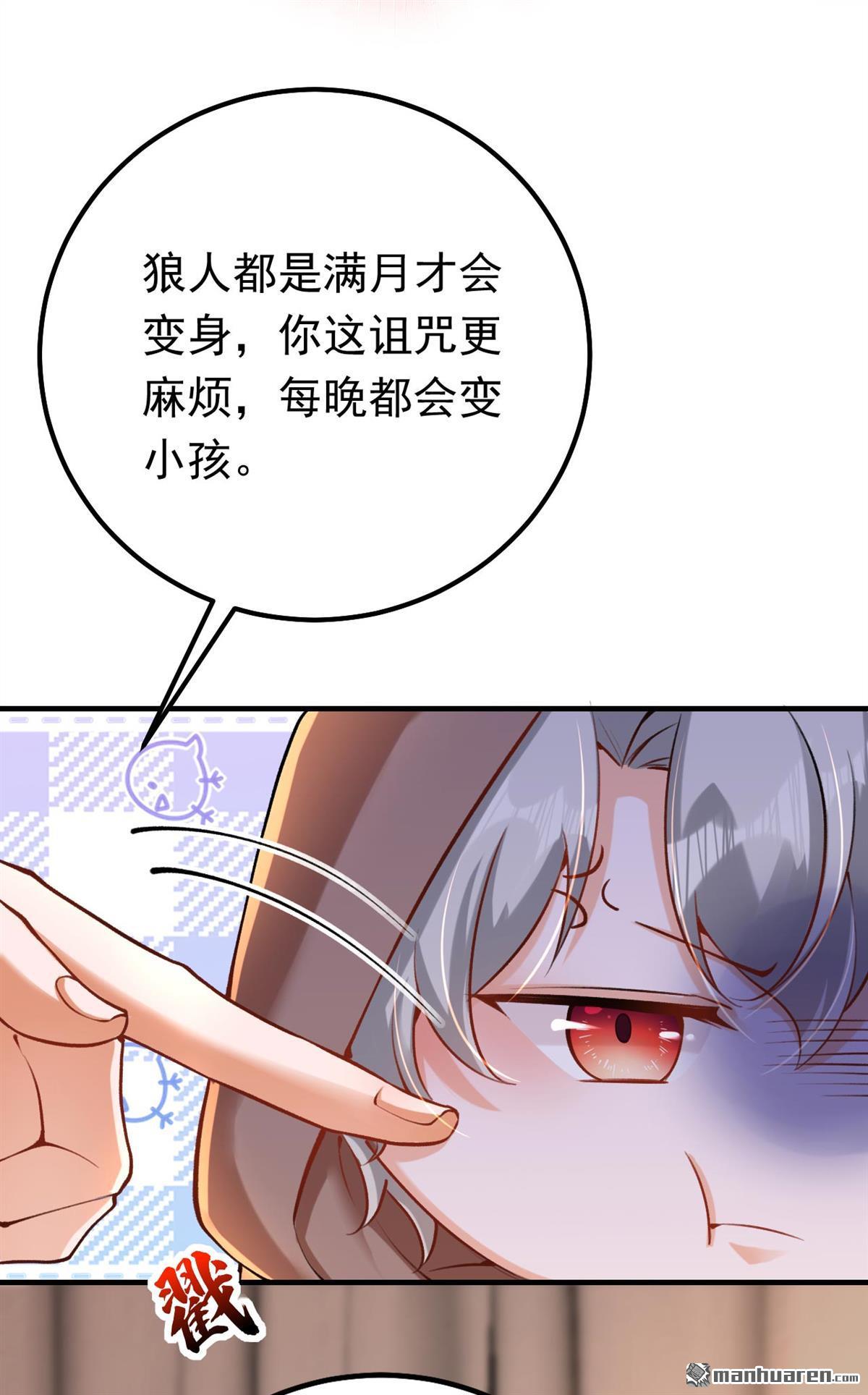 今夜恶女降临第23话 他是我侄子