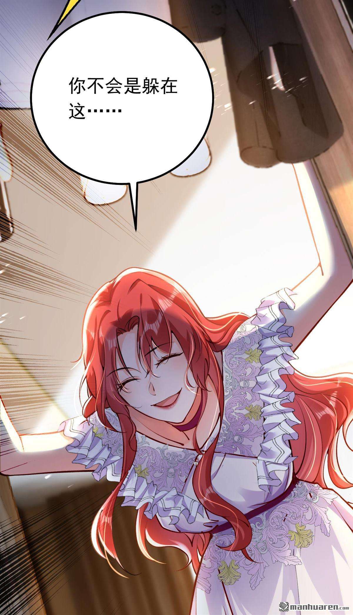 今夜恶女降临第23话 他是我侄子