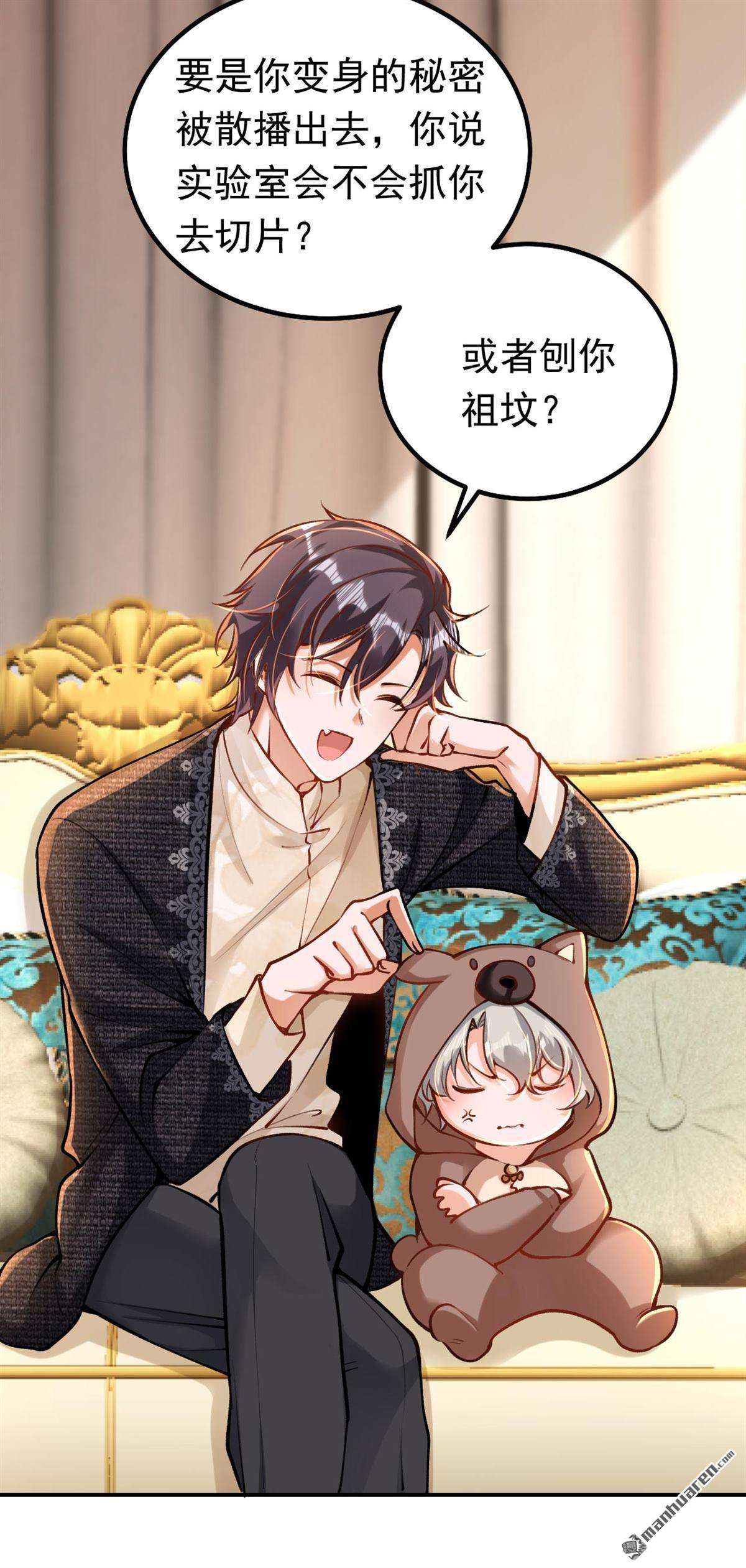 今夜恶女降临第23话 他是我侄子