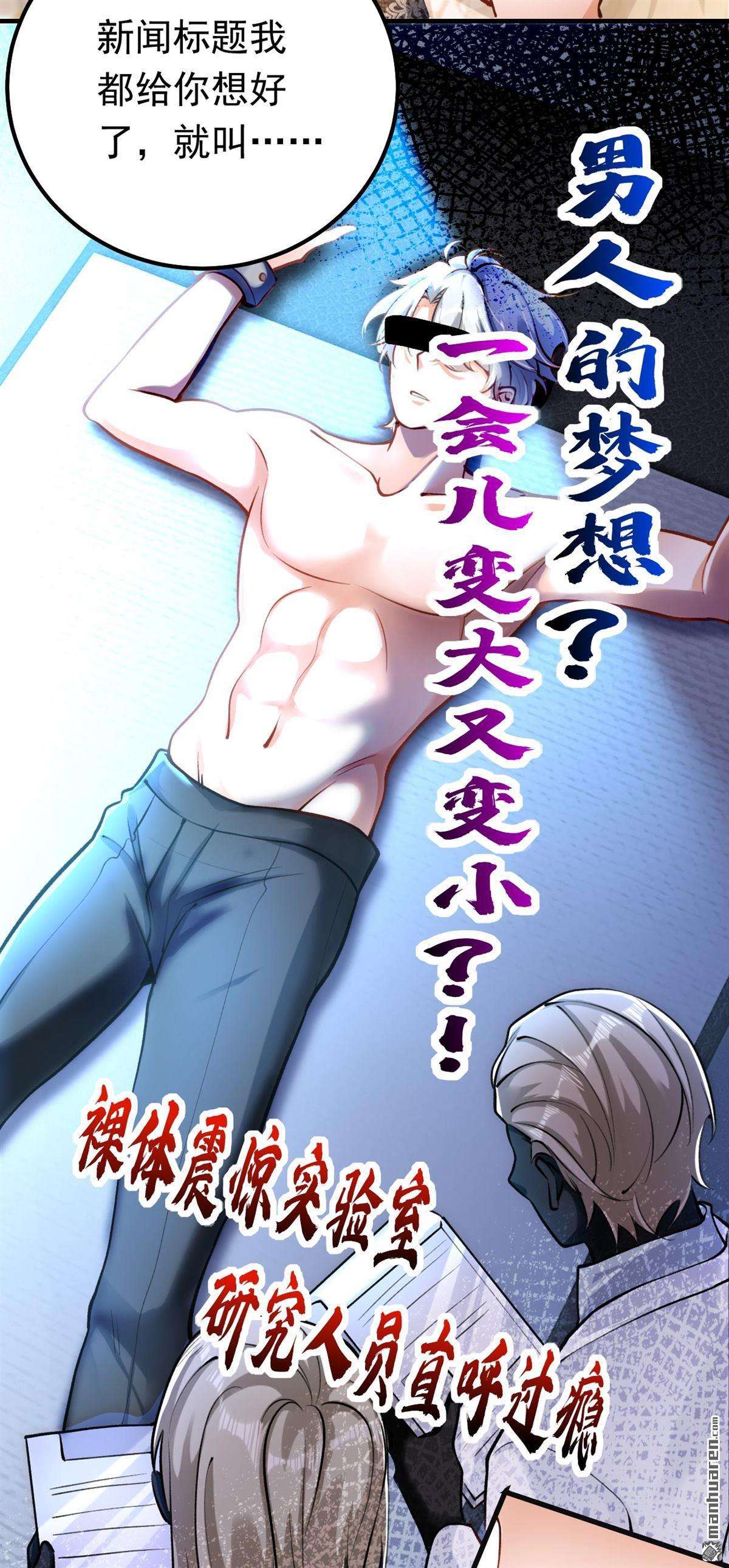 今夜恶女降临第23话 他是我侄子