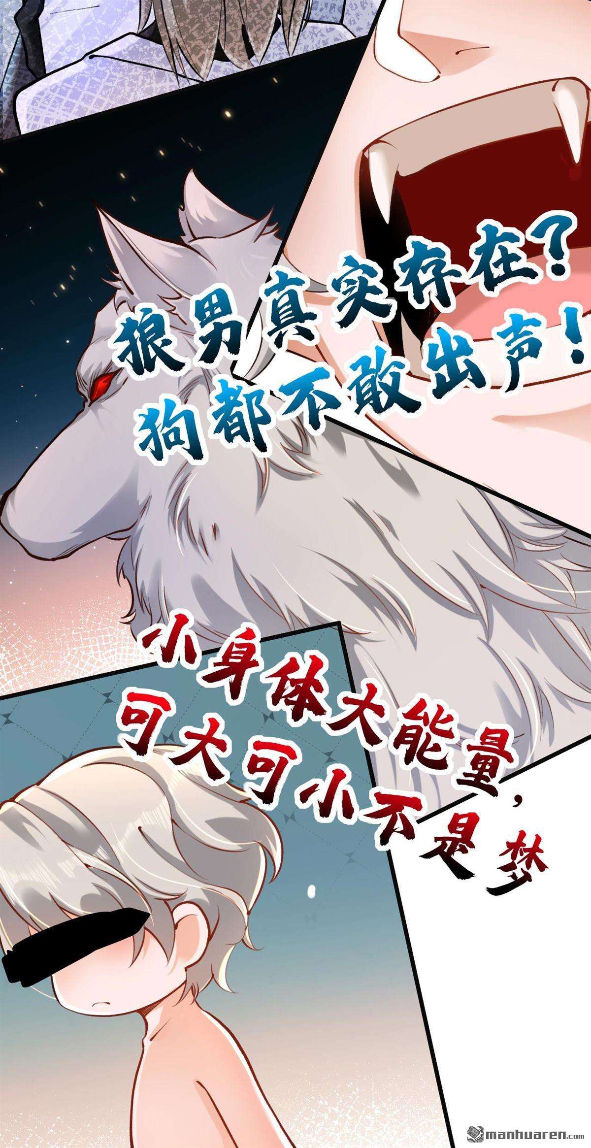 今夜恶女降临第23话 他是我侄子