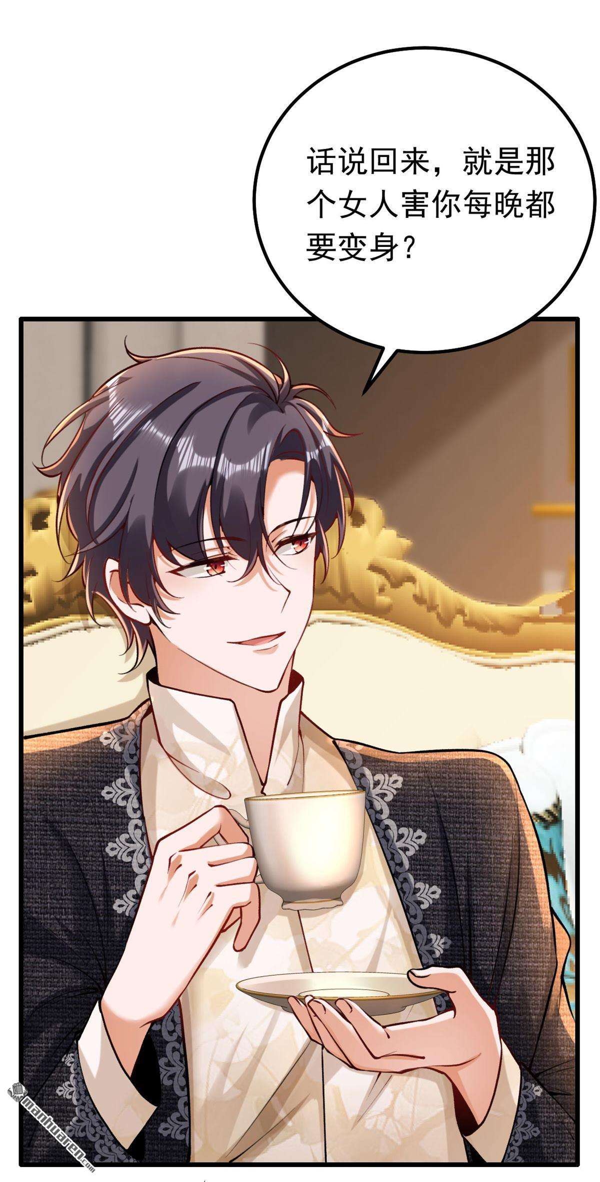 今夜恶女降临第23话 他是我侄子