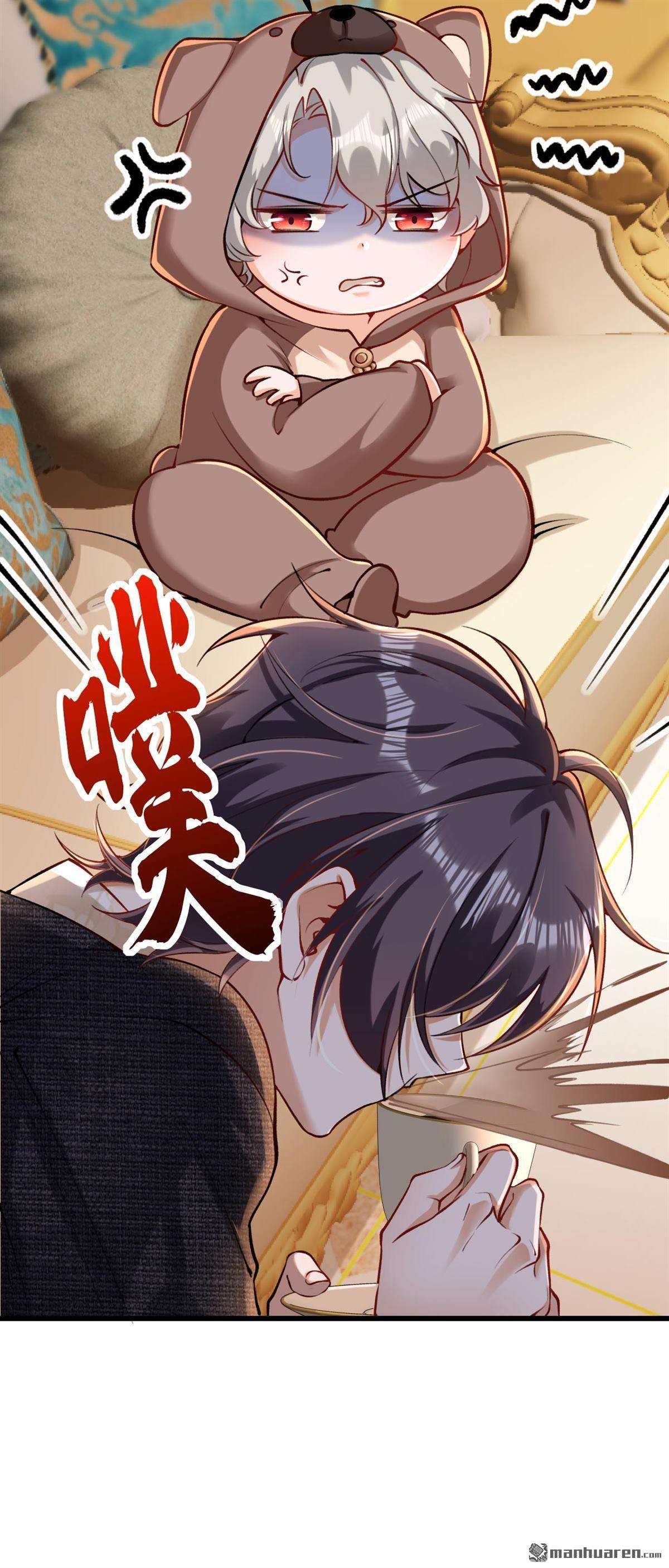 今夜恶女降临第23话 他是我侄子