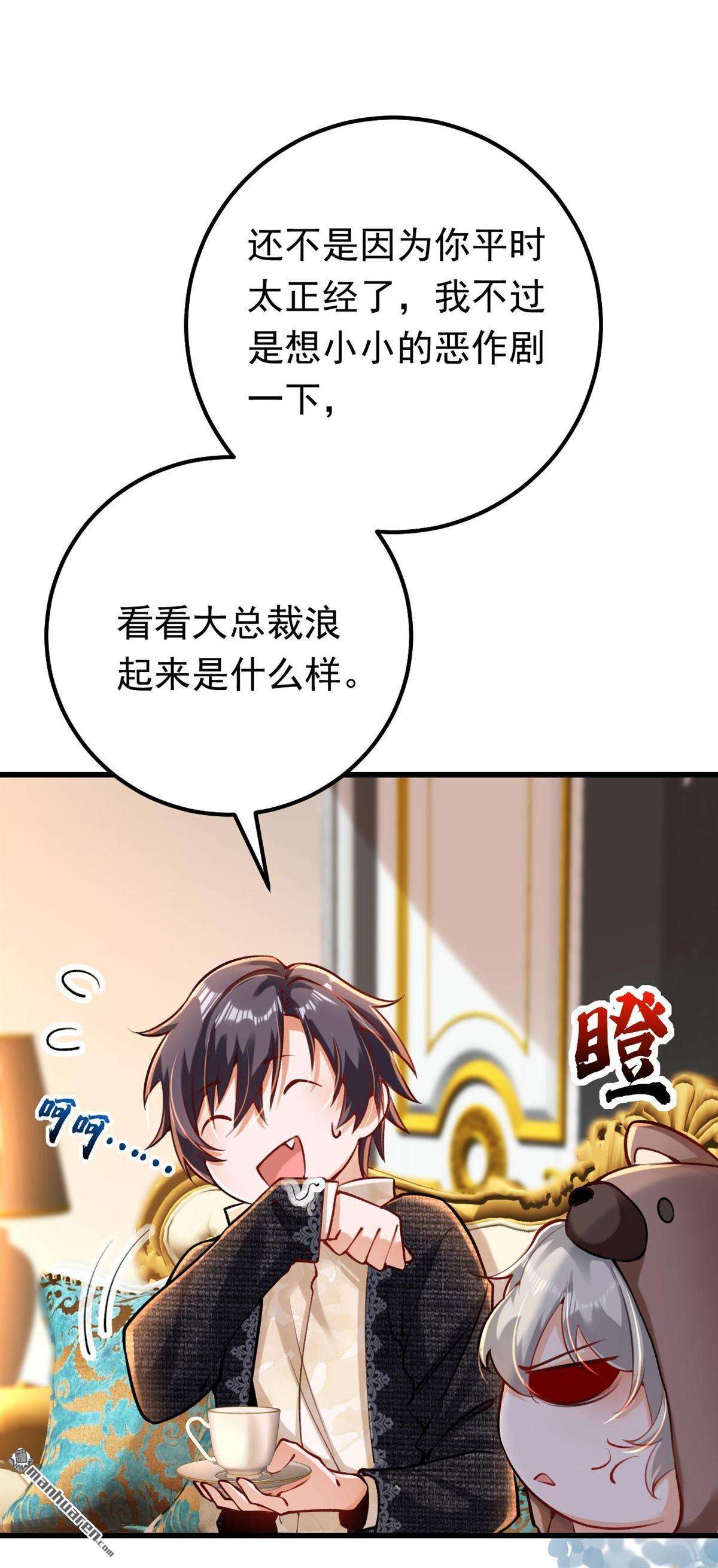 今夜恶女降临第23话 他是我侄子