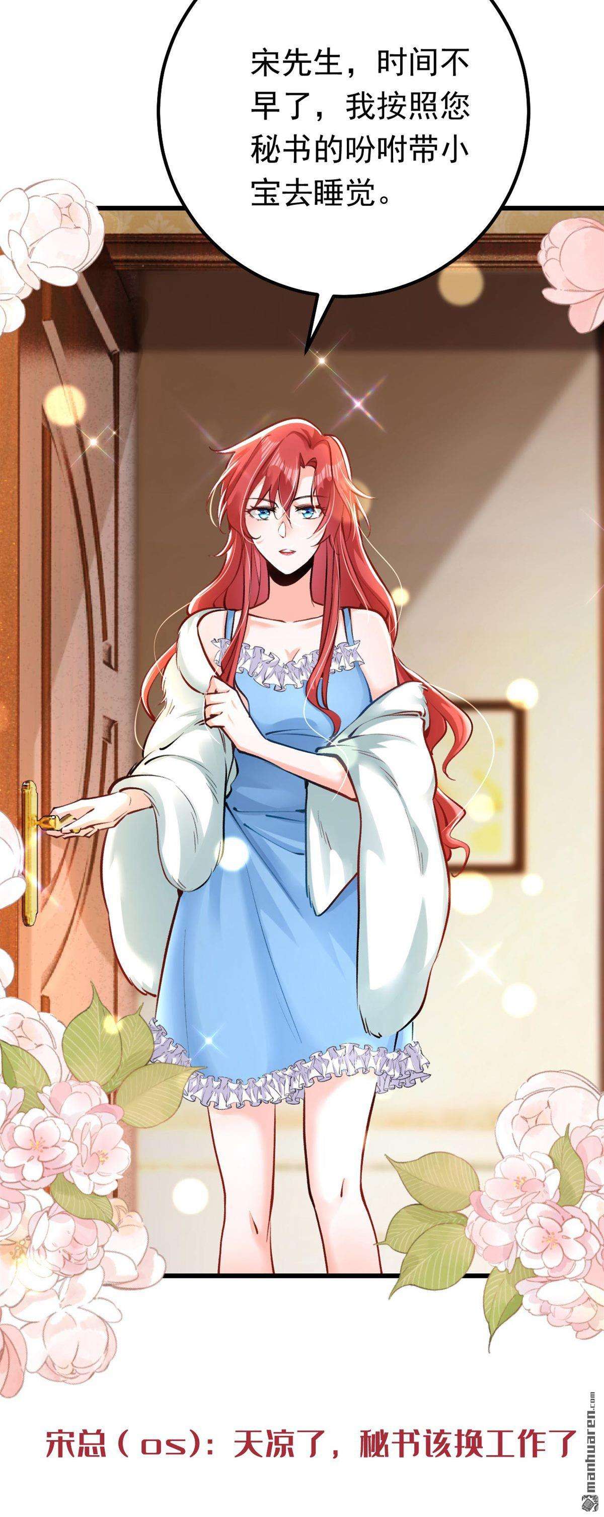 今夜恶女降临第23话 他是我侄子