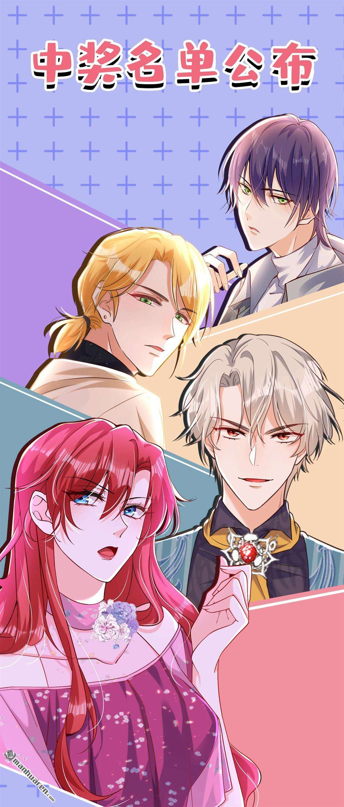 今夜恶女降临第23话 他是我侄子