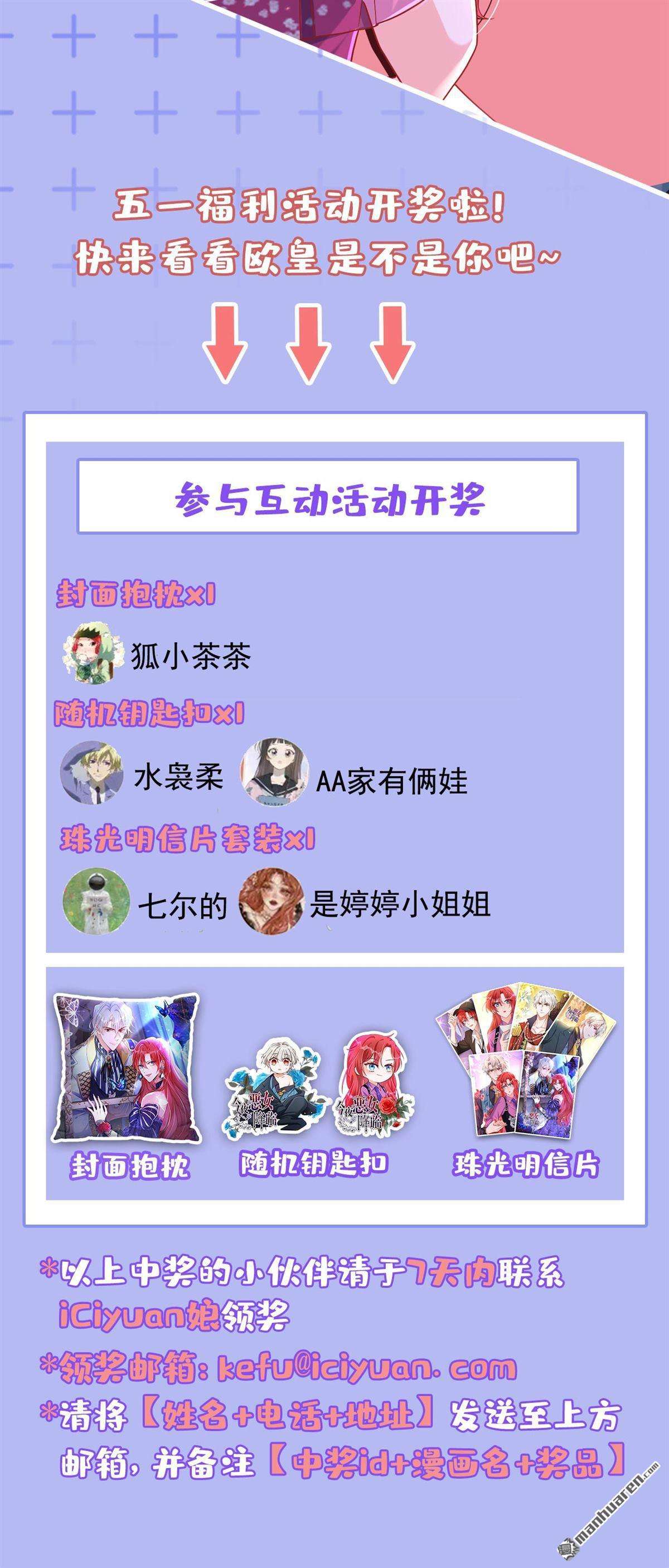 今夜恶女降临第23话 他是我侄子