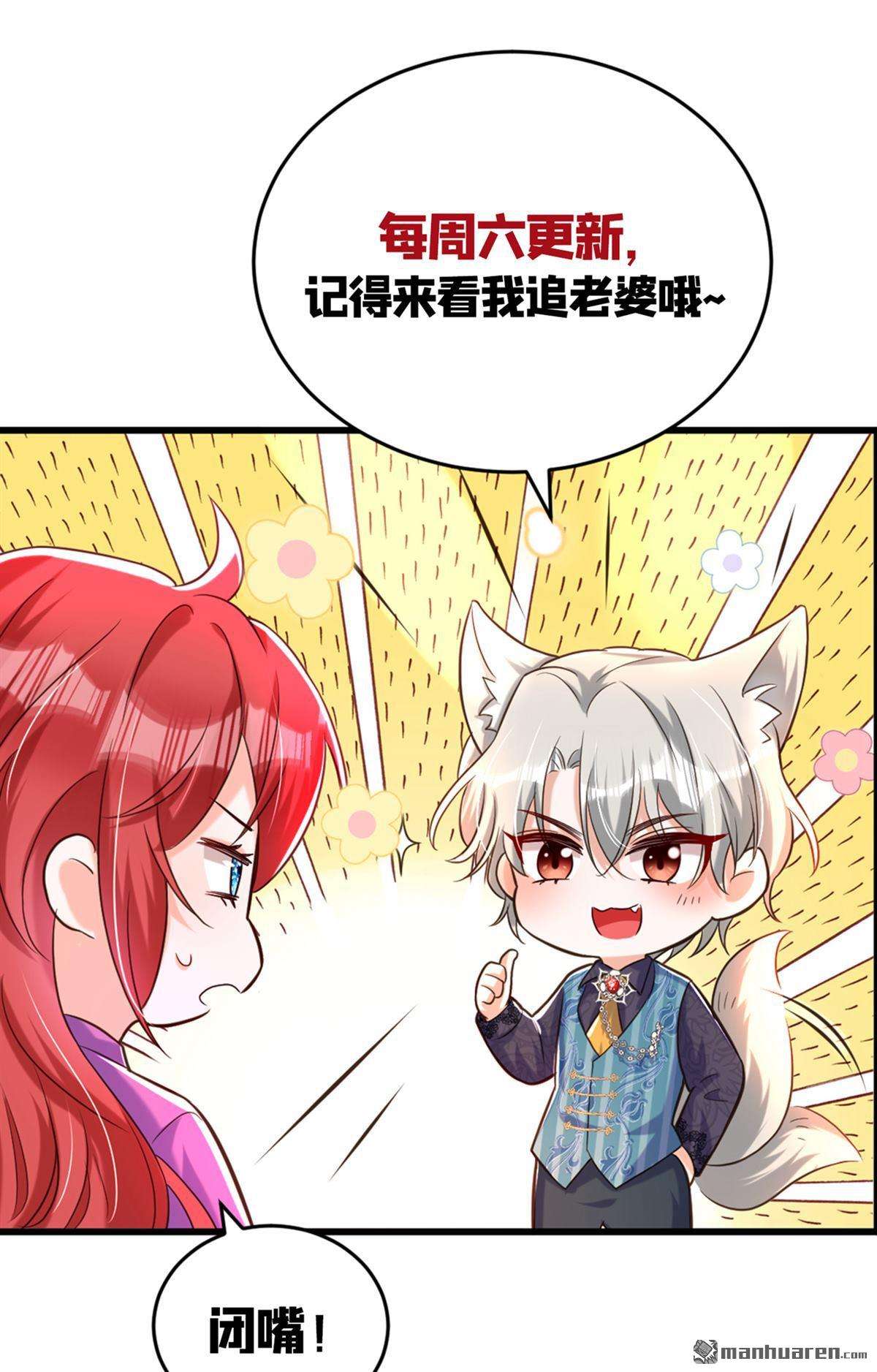 今夜恶女降临第23话 他是我侄子