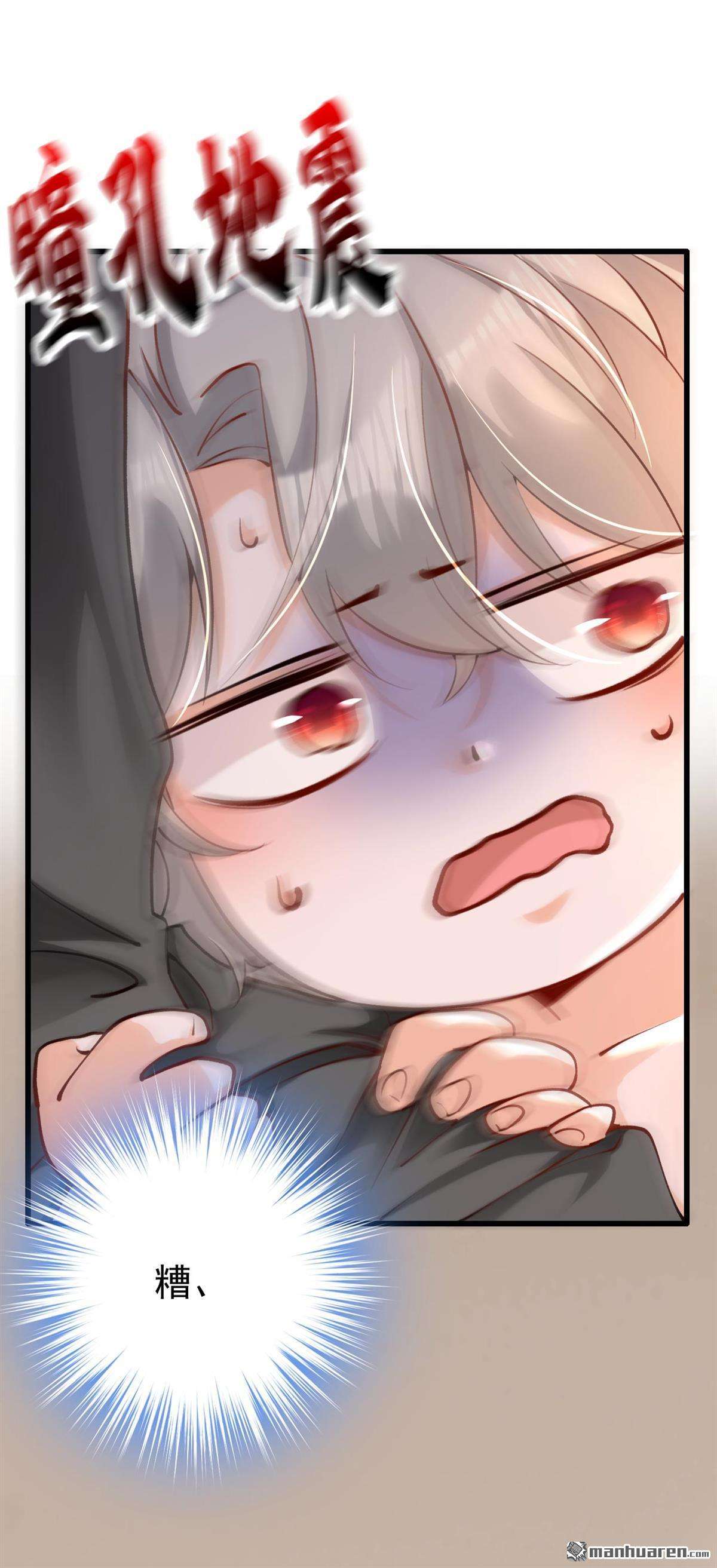 今夜恶女降临第23话 他是我侄子