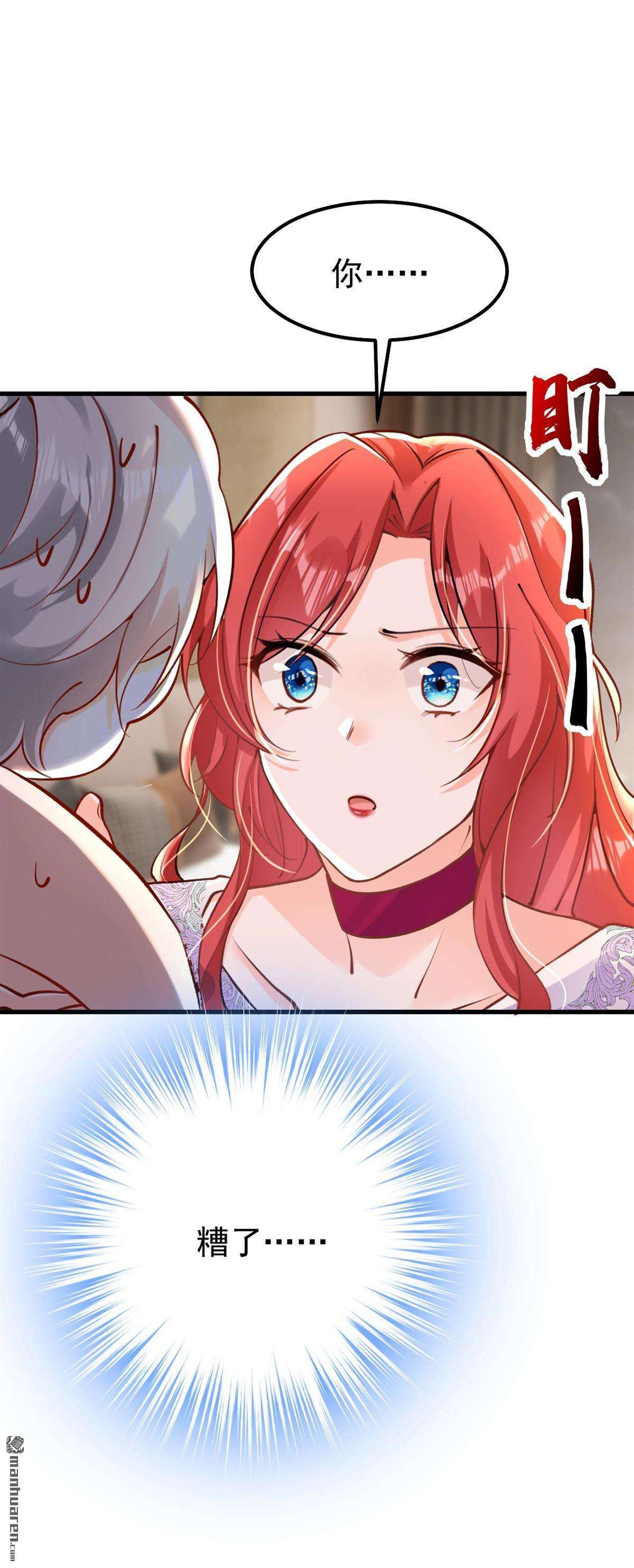 今夜恶女降临第23话 他是我侄子