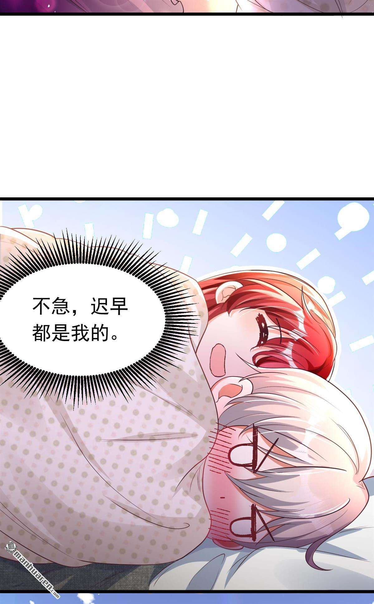今夜恶女降临第24话 乖，跟姐姐去睡觉
