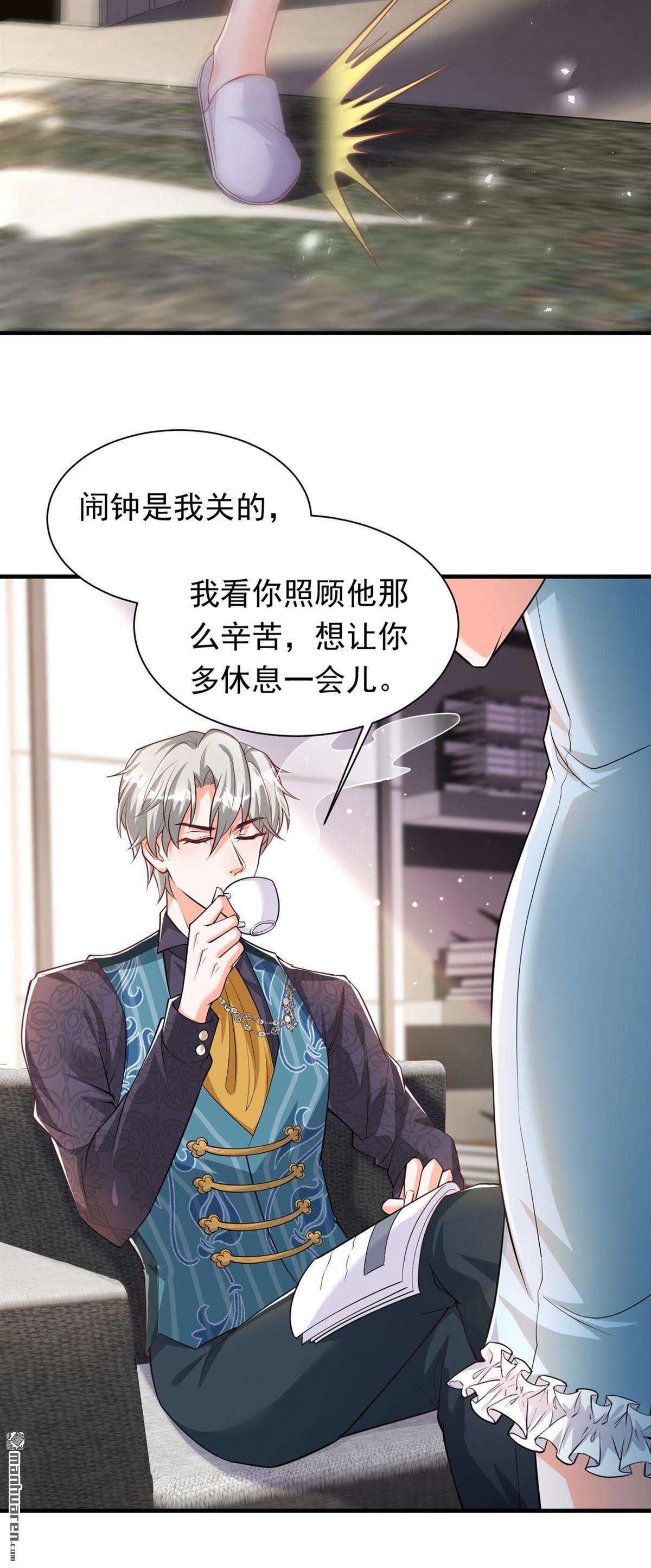 今夜恶女降临第24话 乖，跟姐姐去睡觉