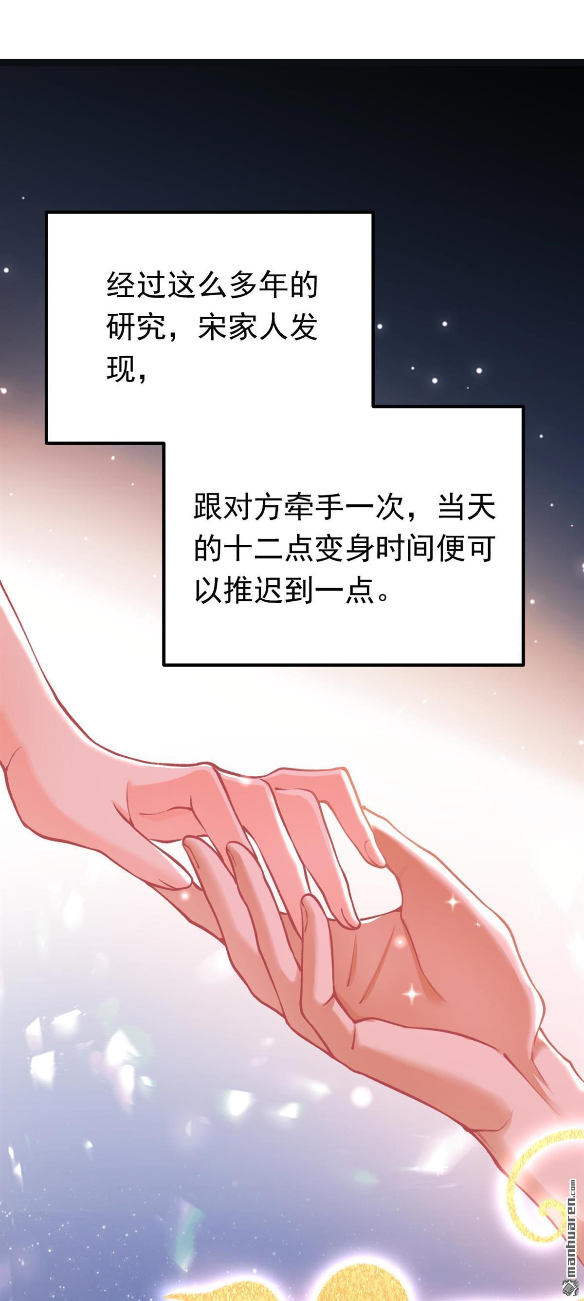 今夜恶女降临第24话 乖，跟姐姐去睡觉