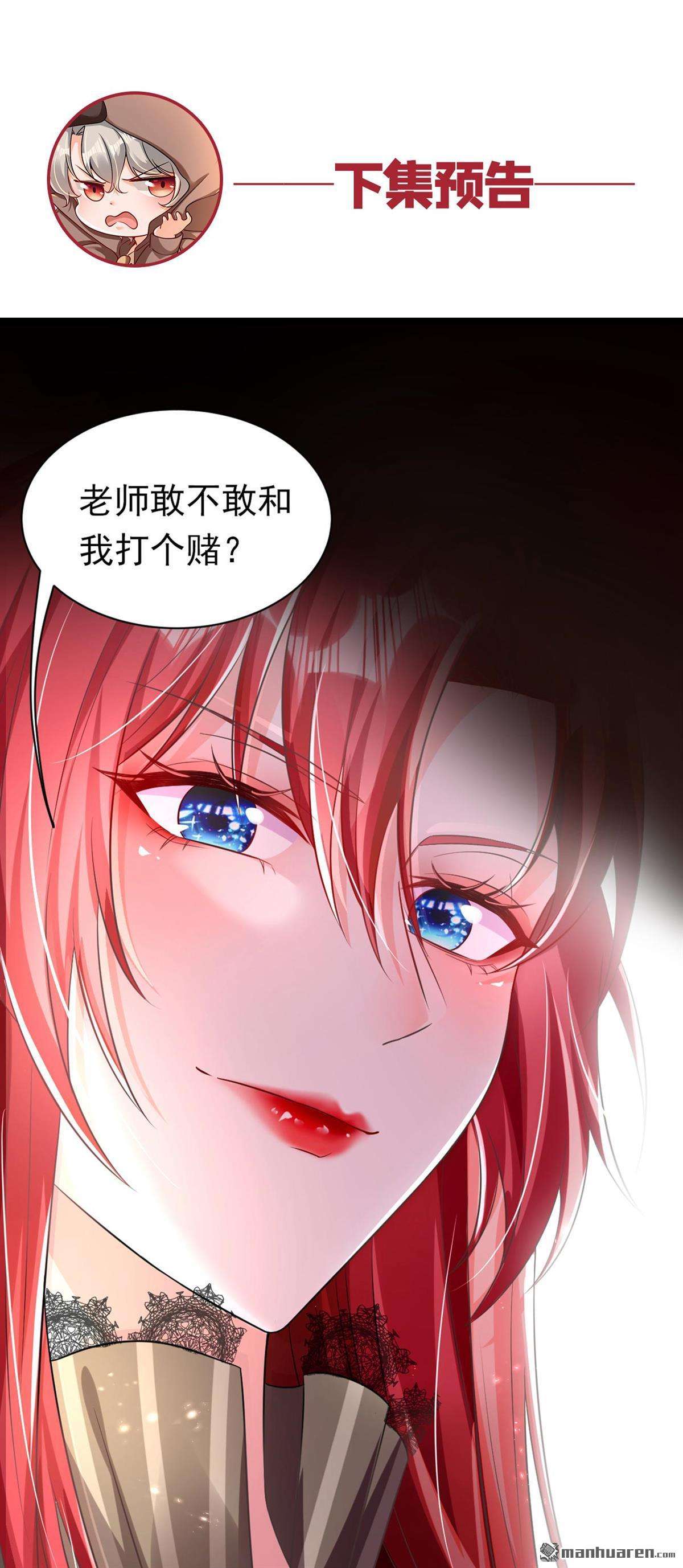 今夜恶女降临第24话 乖，跟姐姐去睡觉