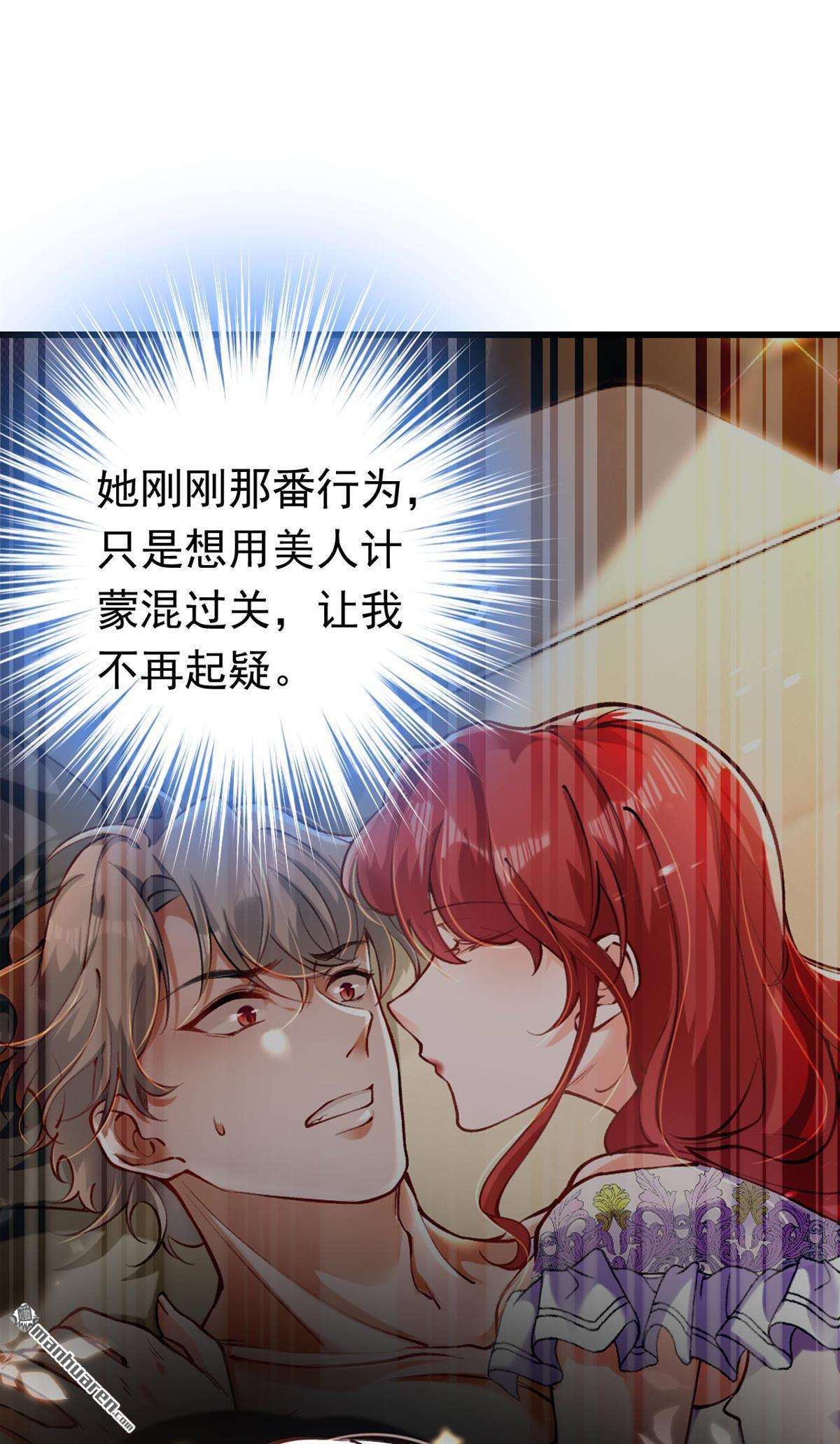 今夜恶女降临第24话 乖，跟姐姐去睡觉