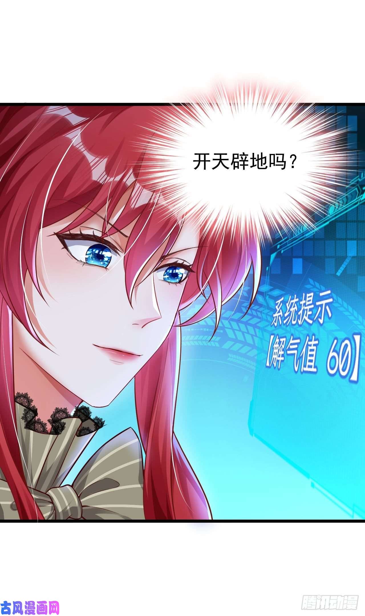 今夜恶女降临第24话 不如我们打个赌？