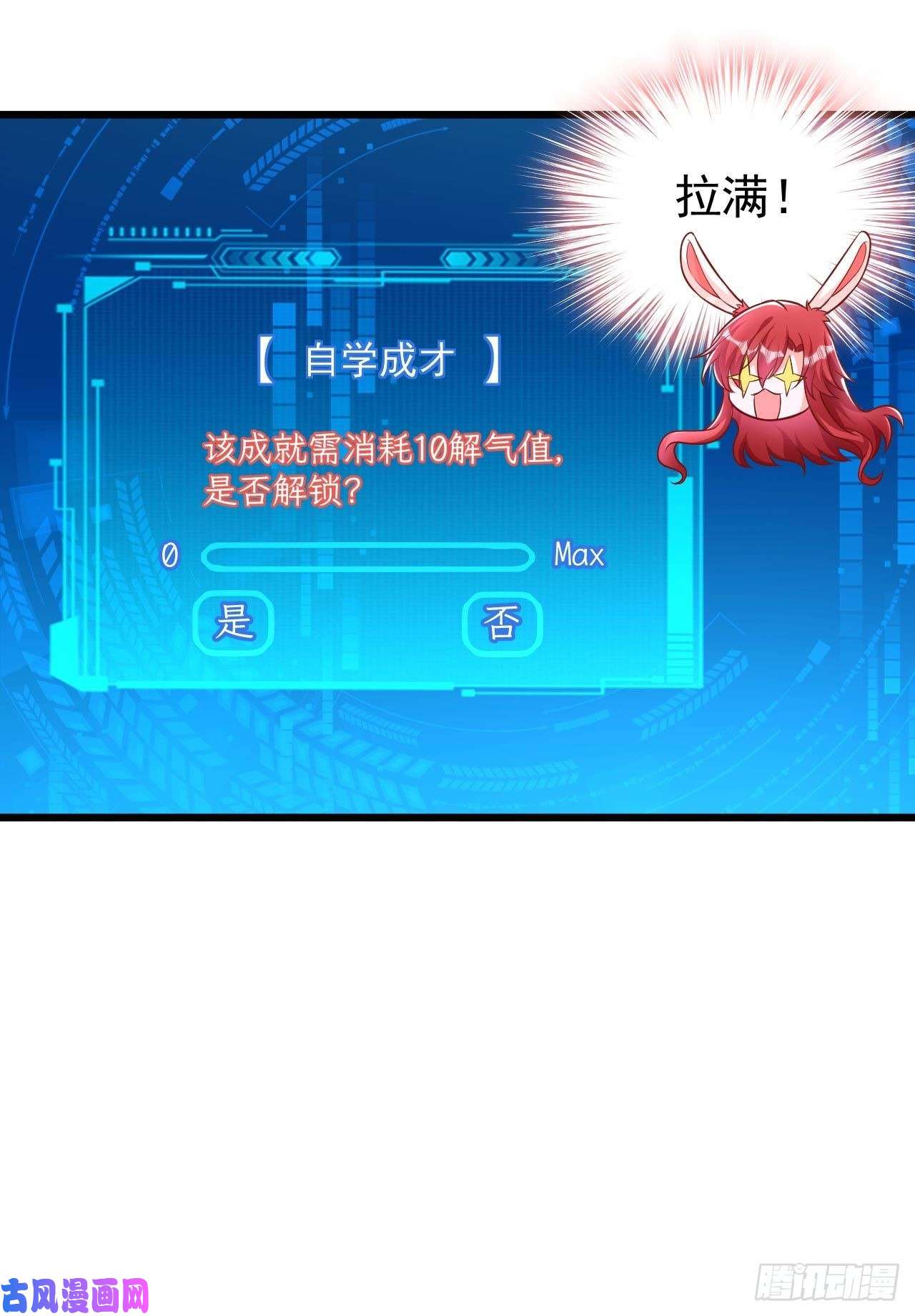 今夜恶女降临第24话 不如我们打个赌？