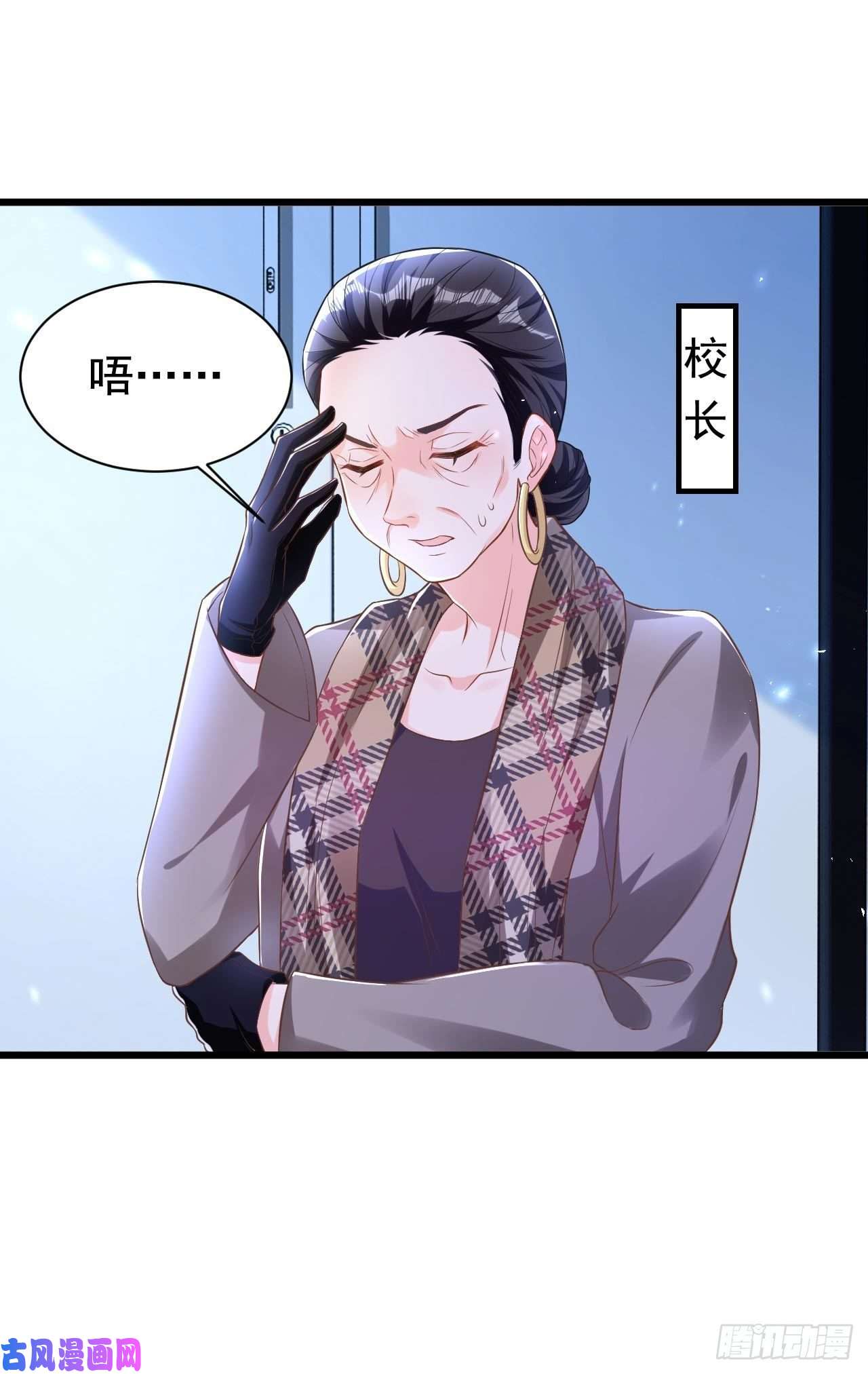 今夜恶女降临第24话 不如我们打个赌？