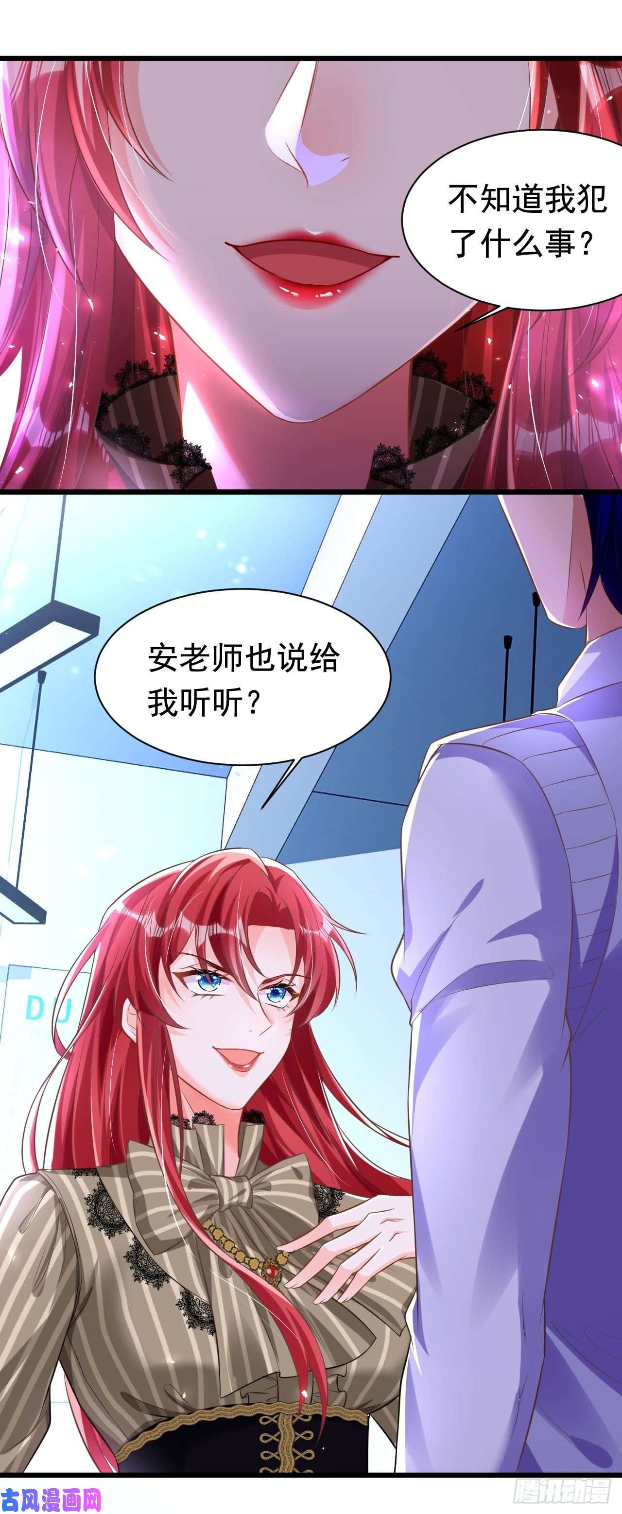 今夜恶女降临第24话 不如我们打个赌？