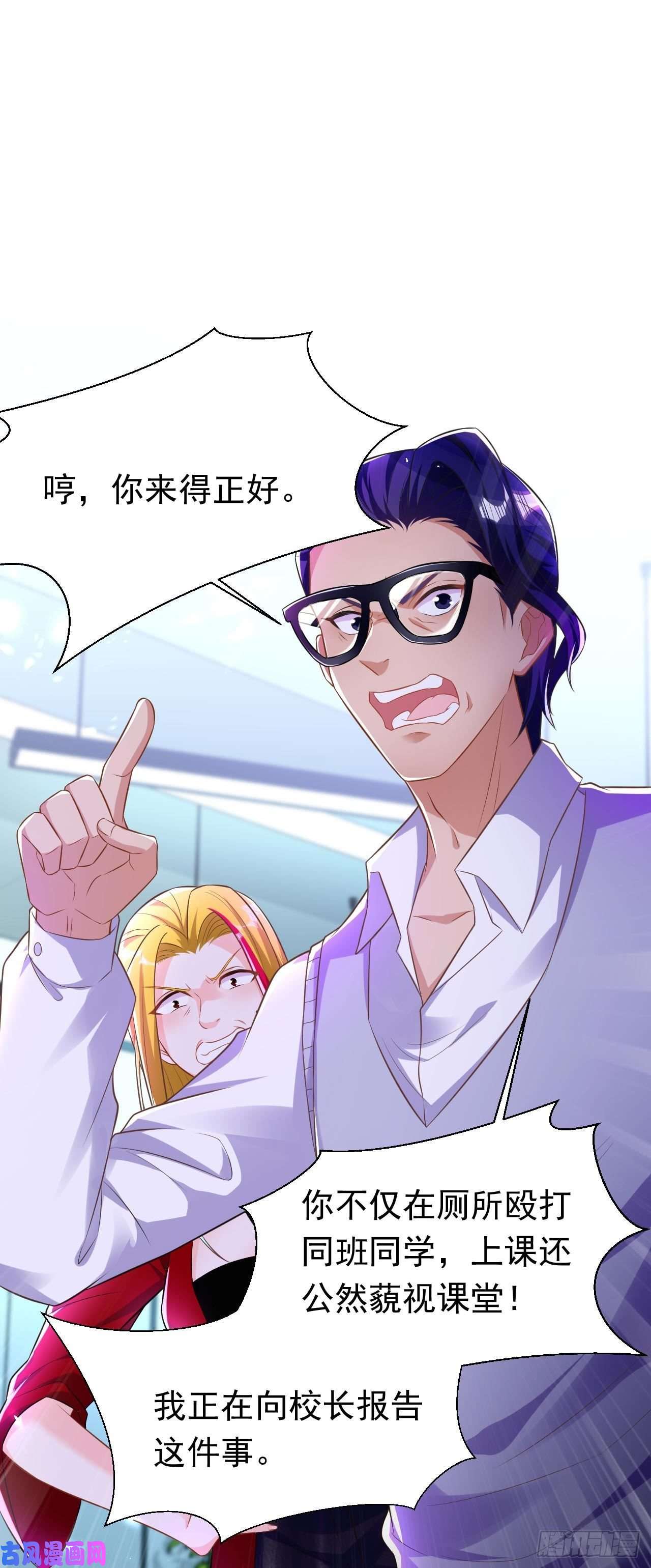 今夜恶女降临第24话 不如我们打个赌？