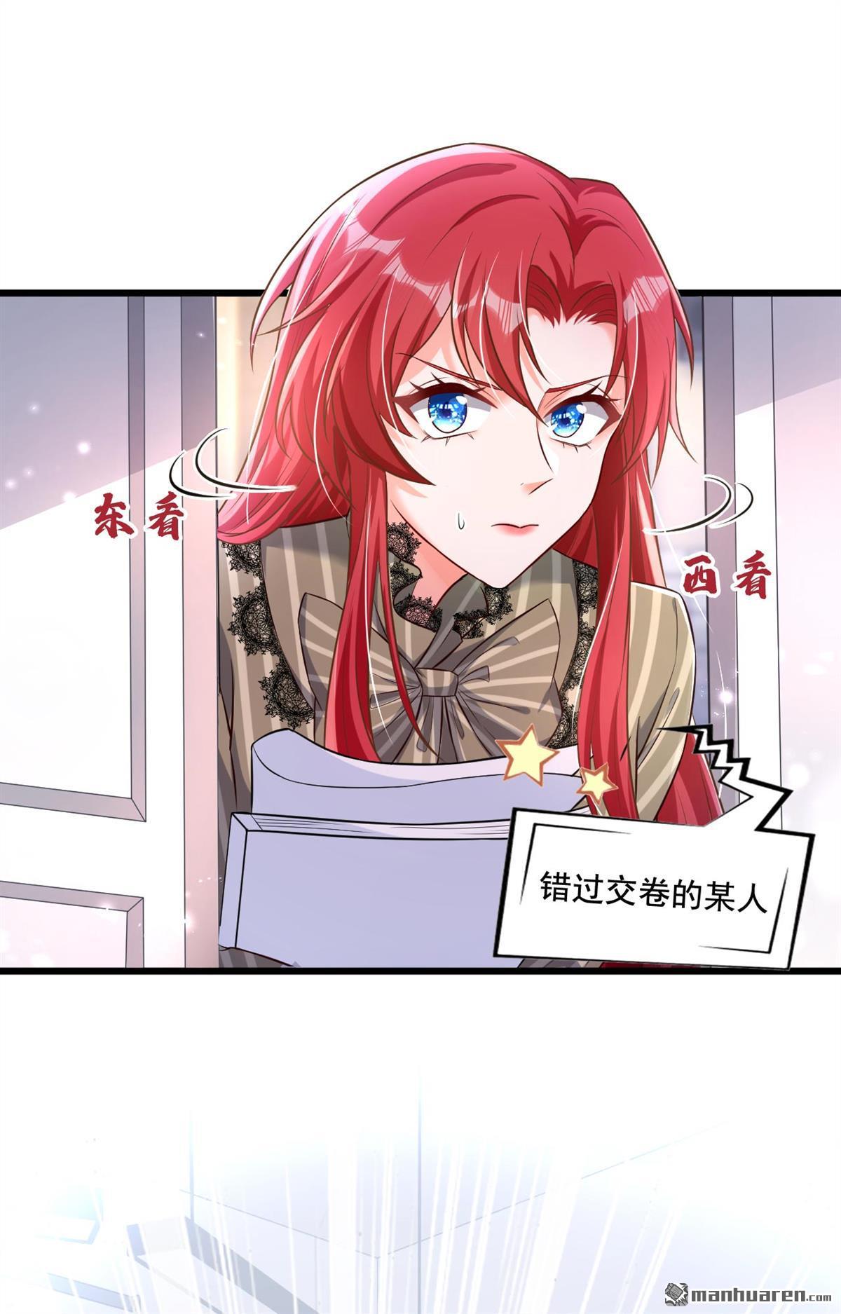 今夜恶女降临第25话 不如我们打个赌？