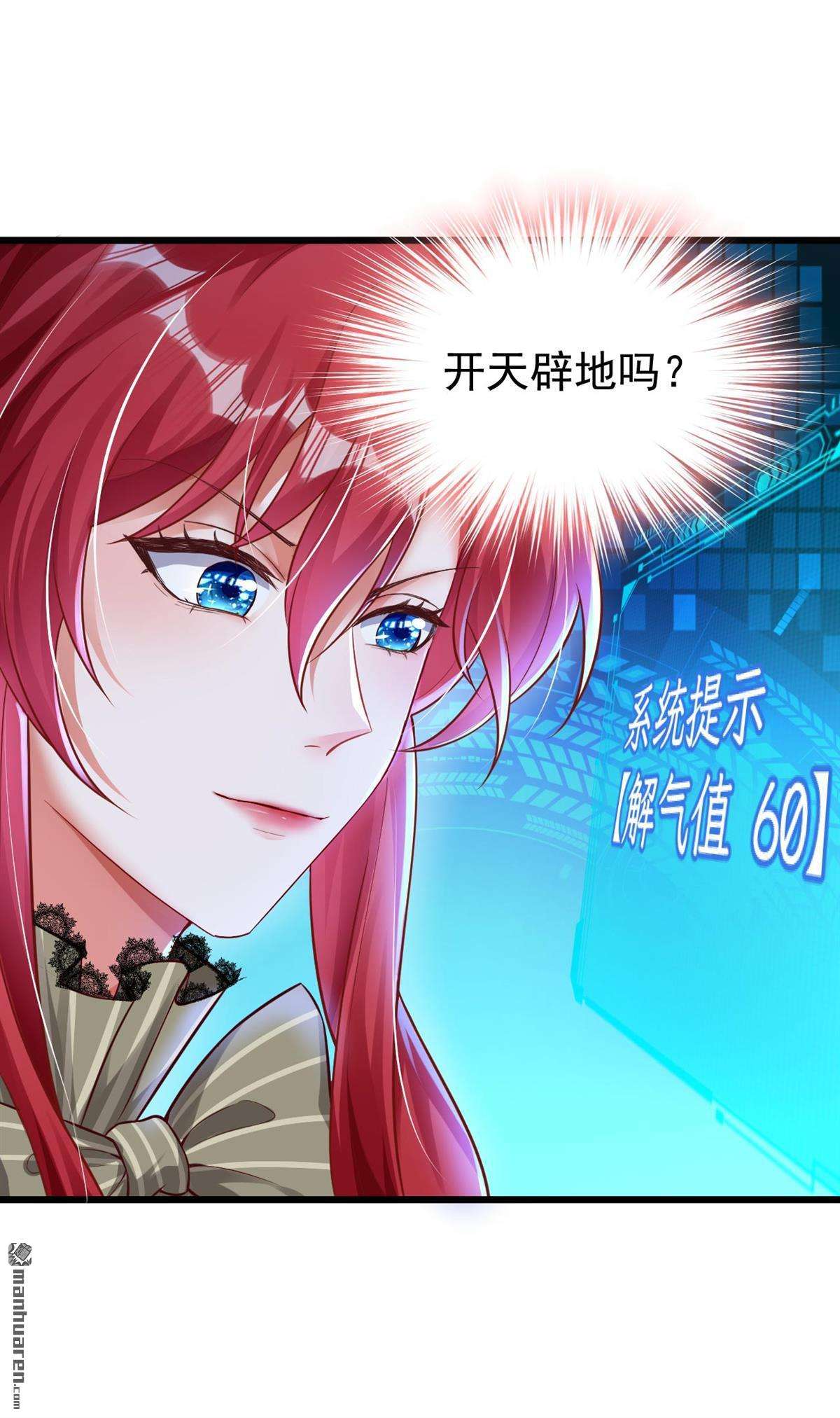 今夜恶女降临第25话 不如我们打个赌？