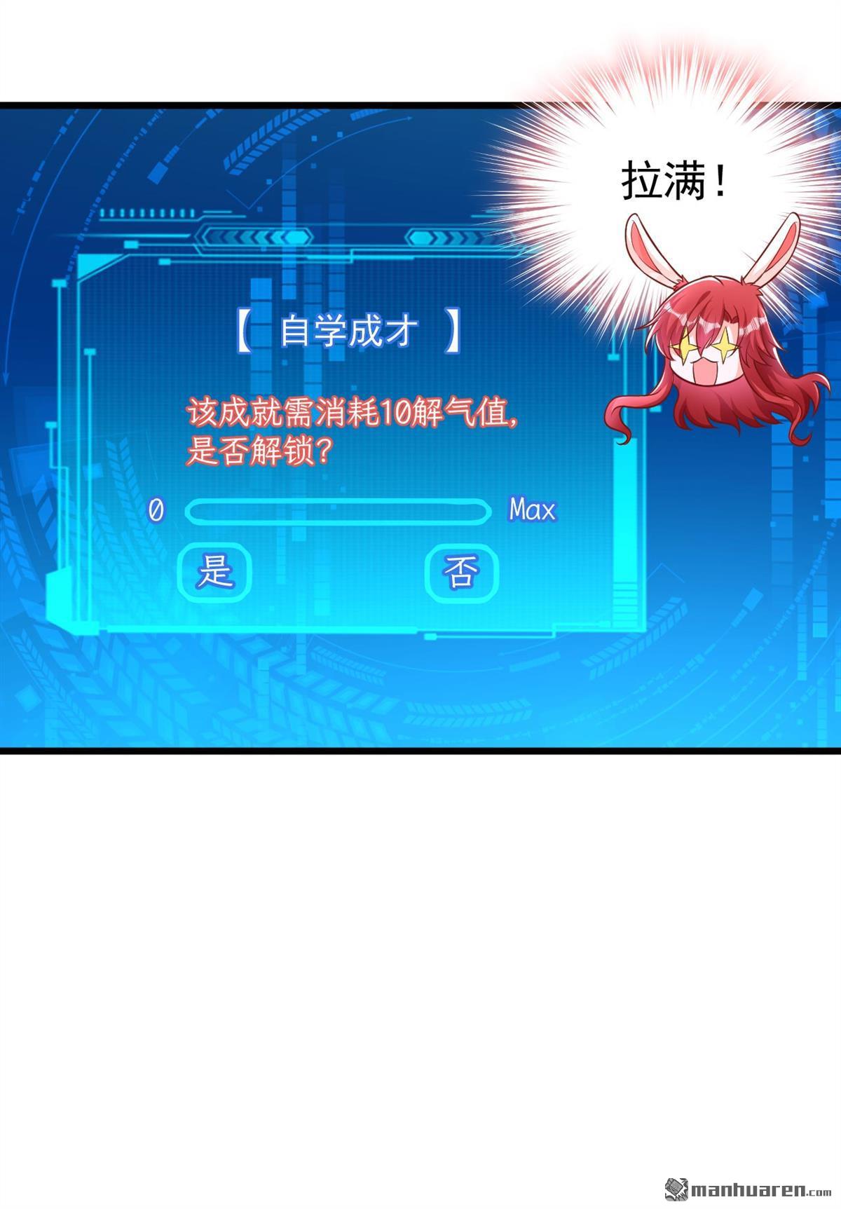 今夜恶女降临第25话 不如我们打个赌？