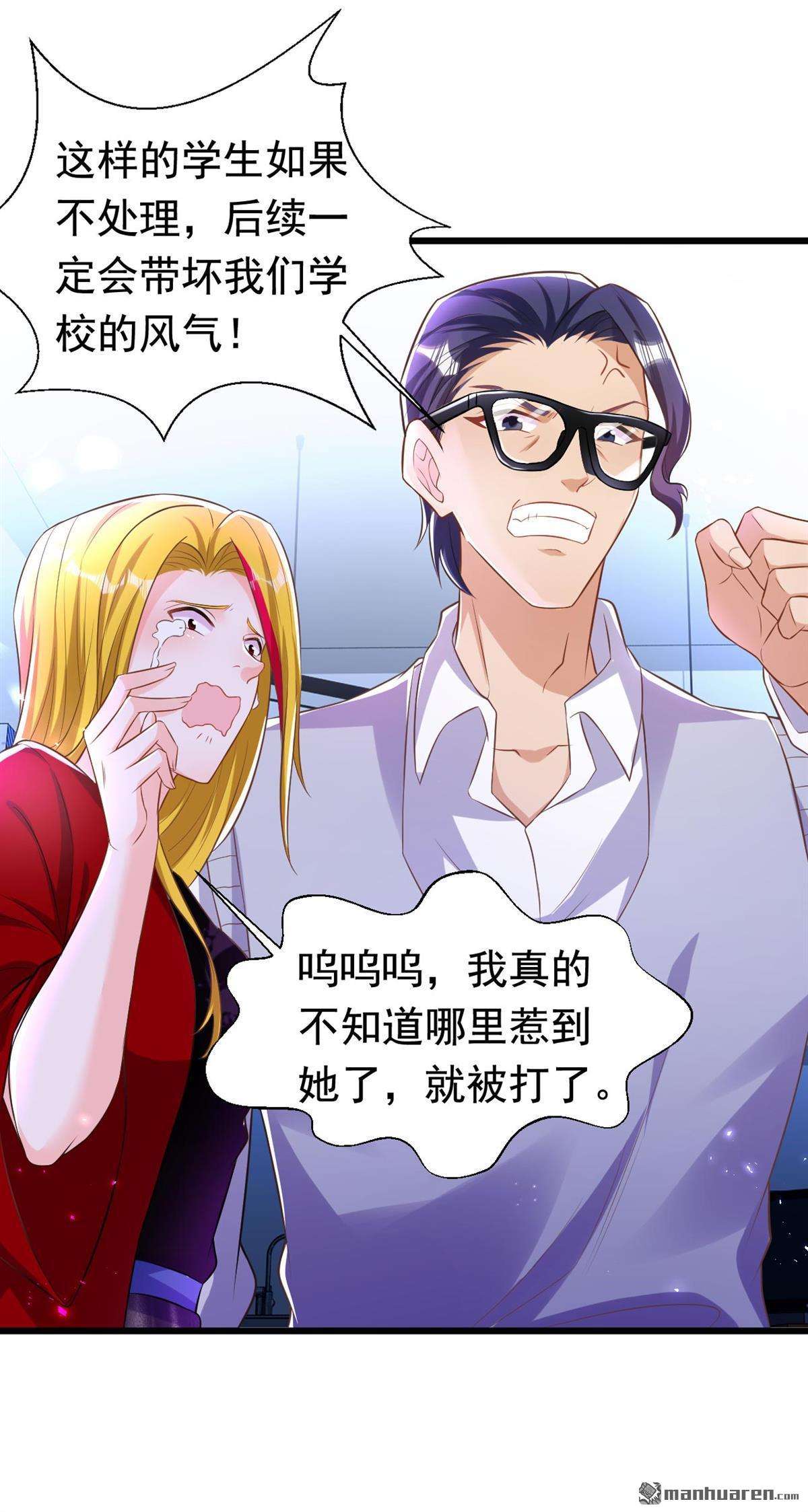 今夜恶女降临第25话 不如我们打个赌？