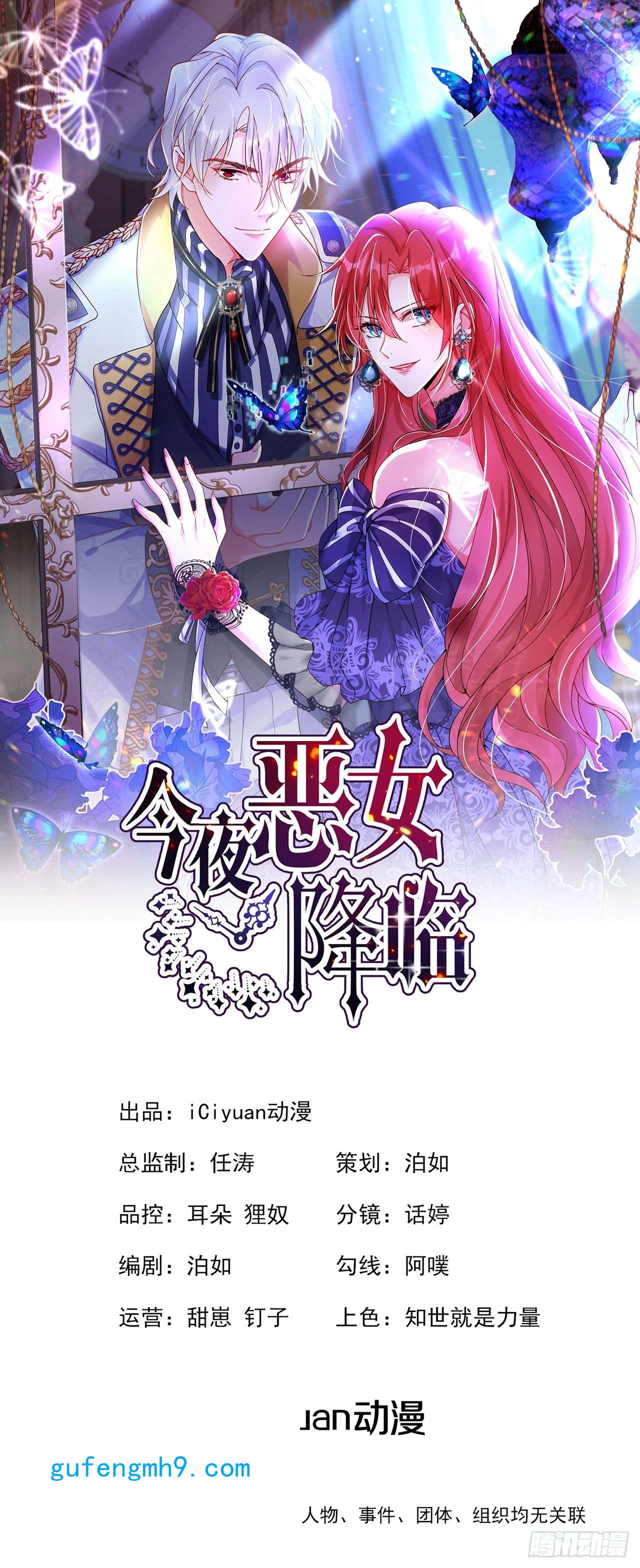 今夜恶女降临第25话 开启学霸模式！
