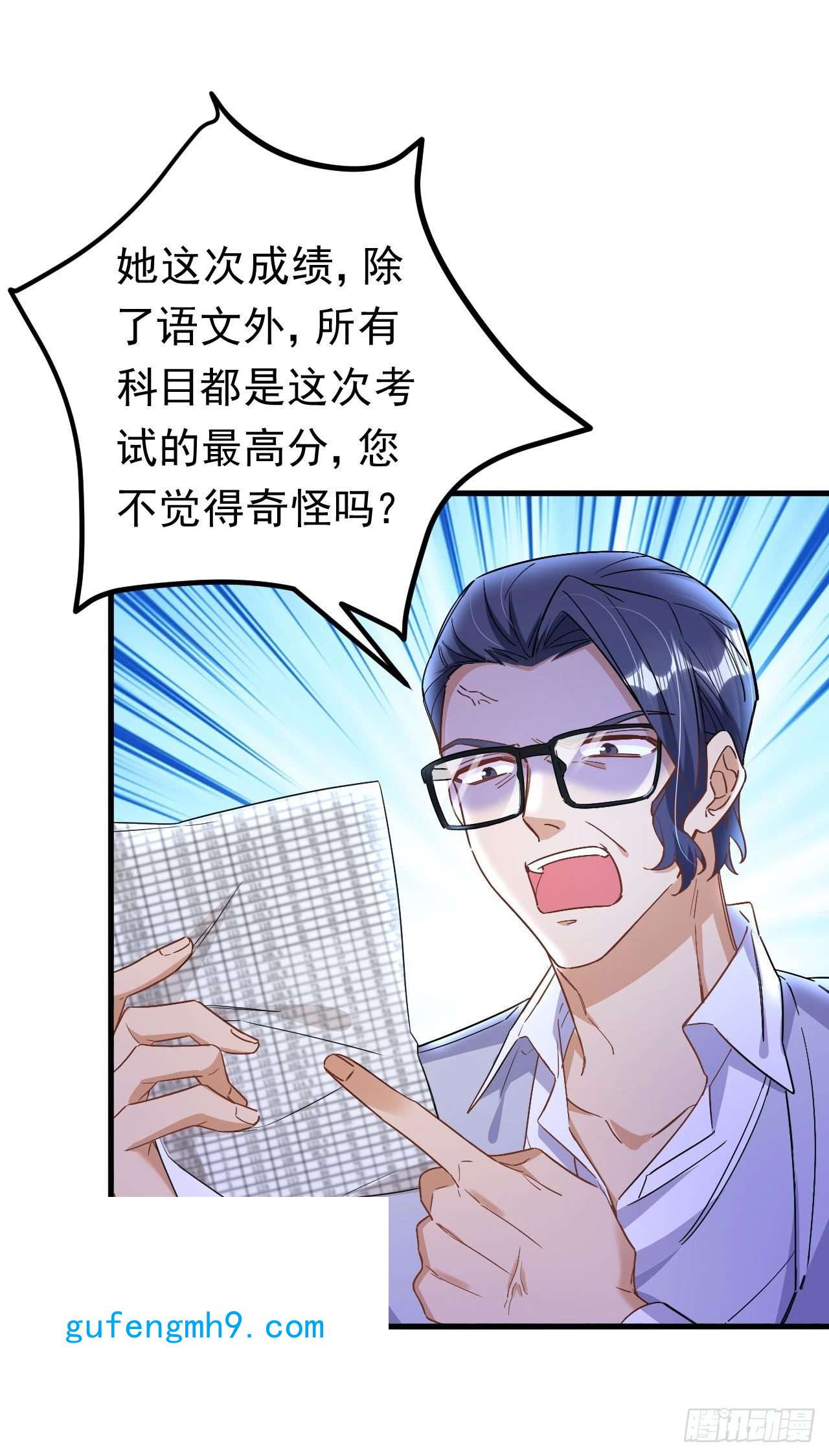 今夜恶女降临第25话 开启学霸模式！