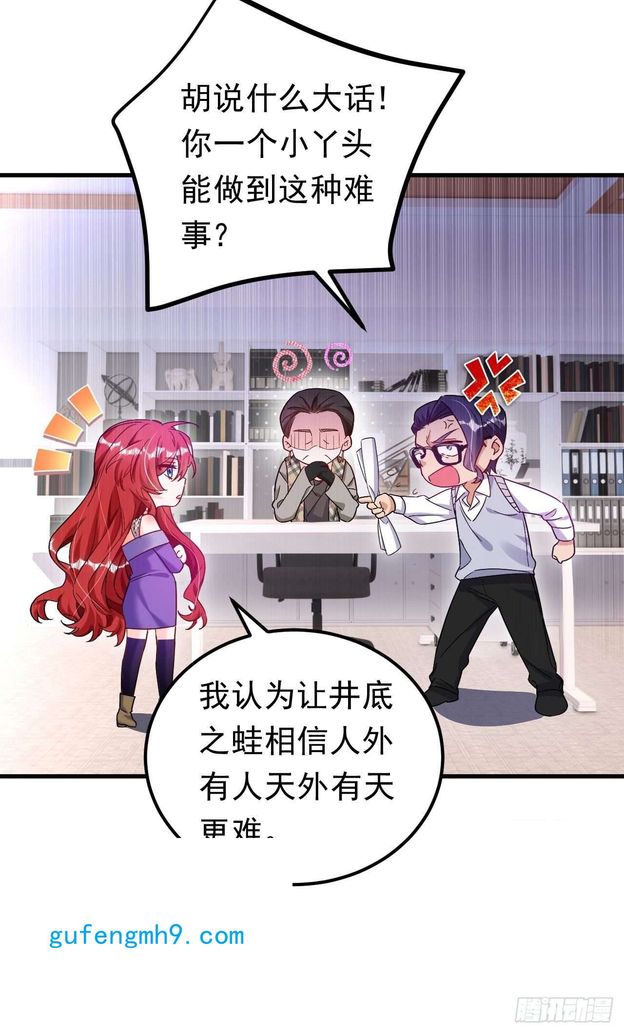 今夜恶女降临第25话 开启学霸模式！