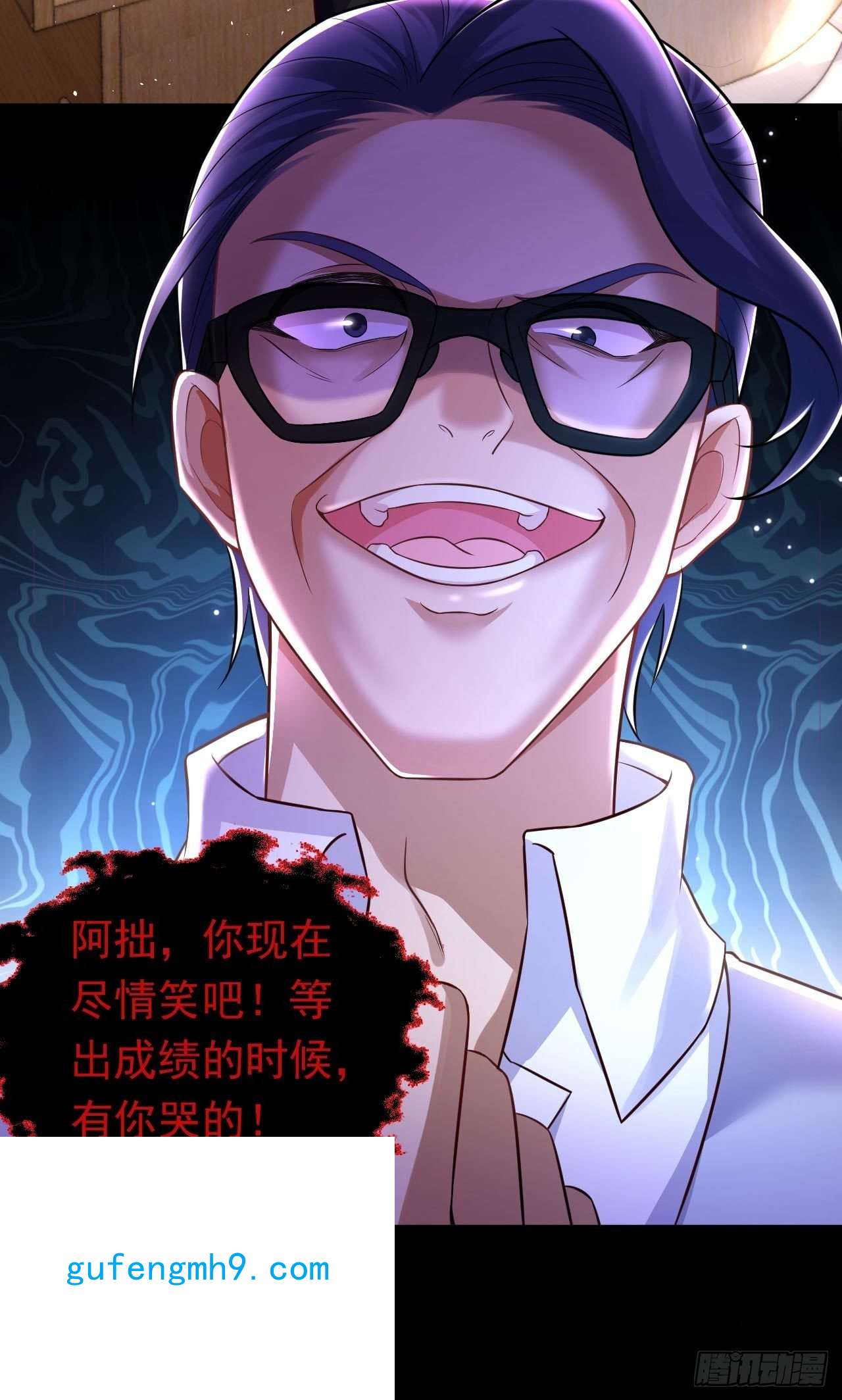 今夜恶女降临第25话 开启学霸模式！
