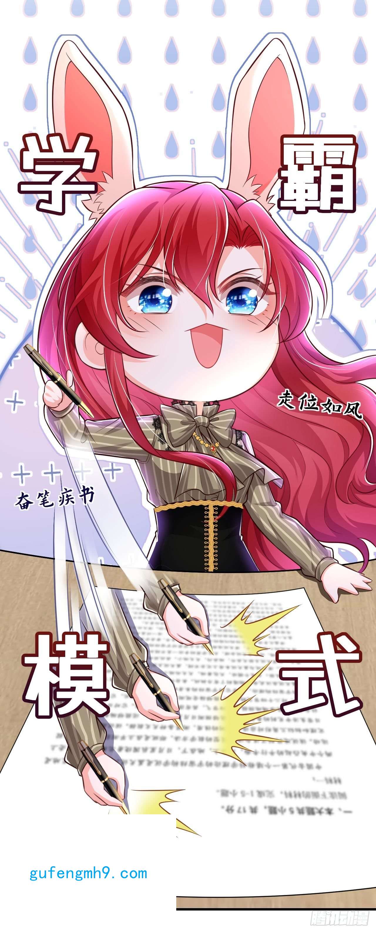 今夜恶女降临第25话 开启学霸模式！