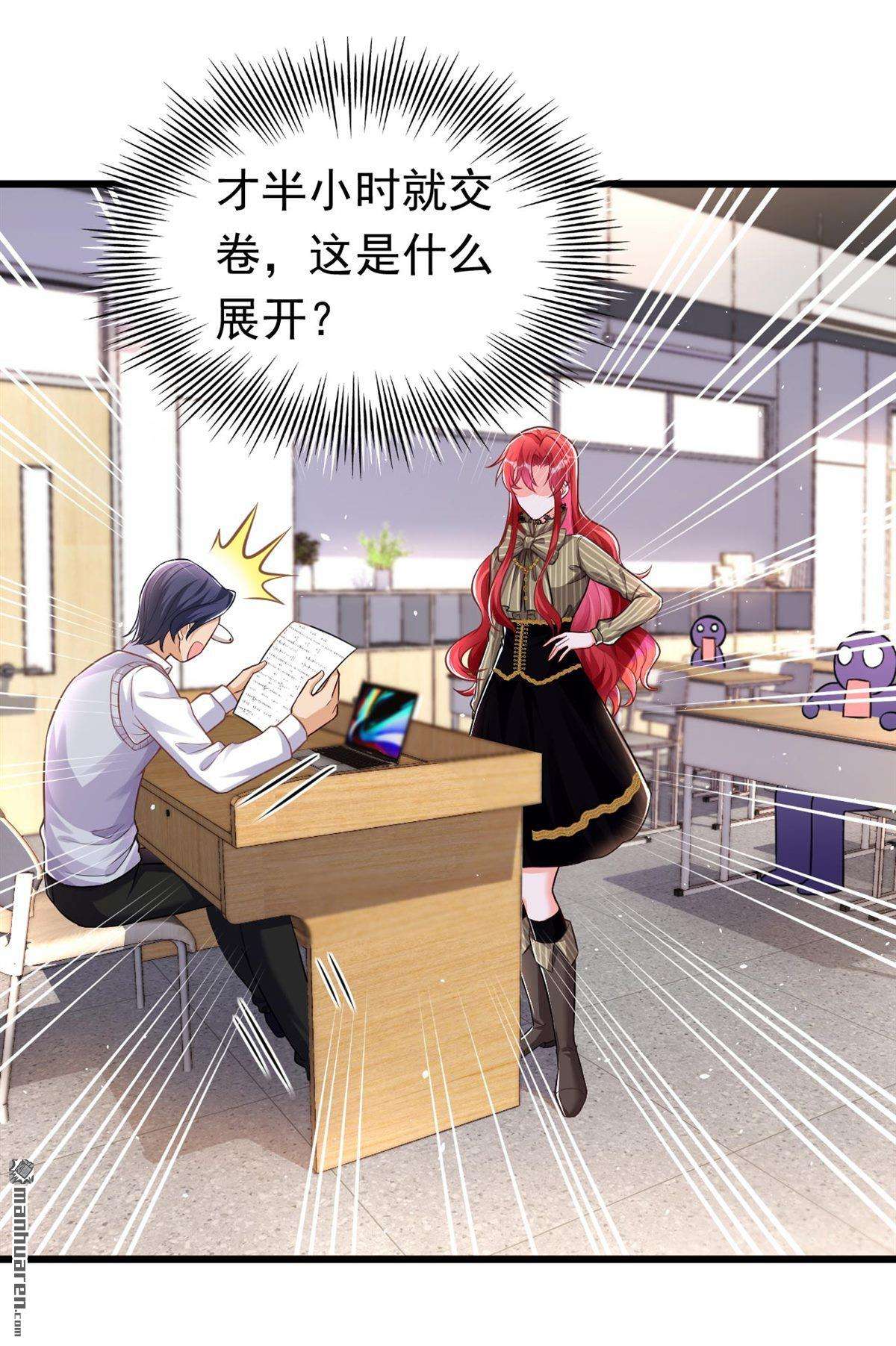 今夜恶女降临第26话 开启学霸模式！