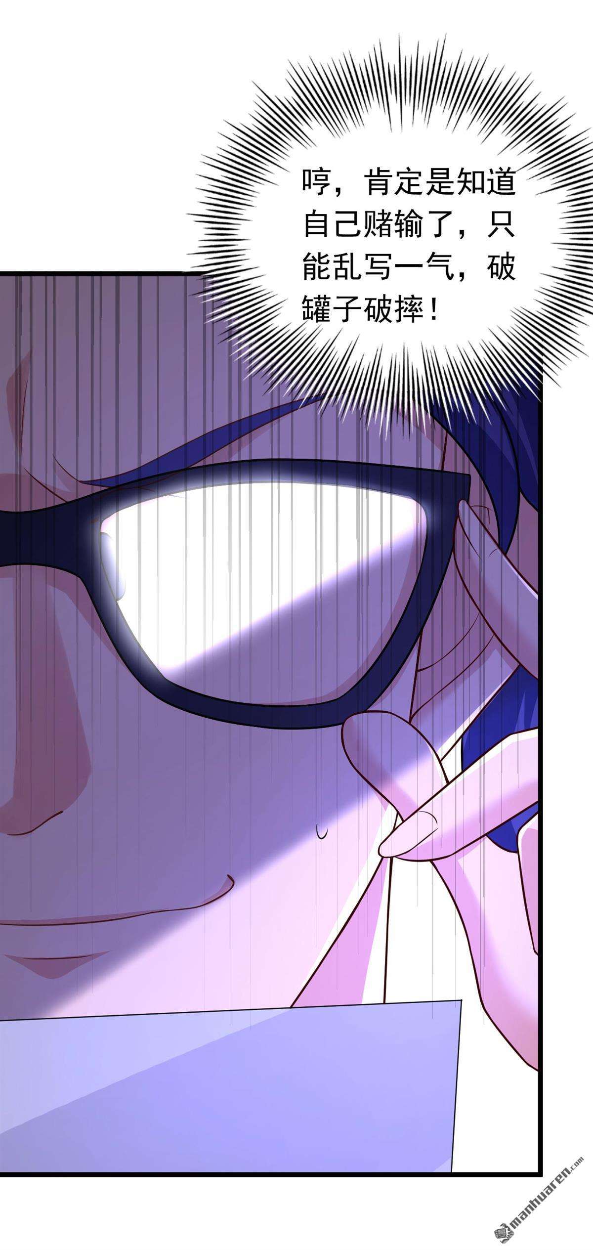 今夜恶女降临第26话 开启学霸模式！