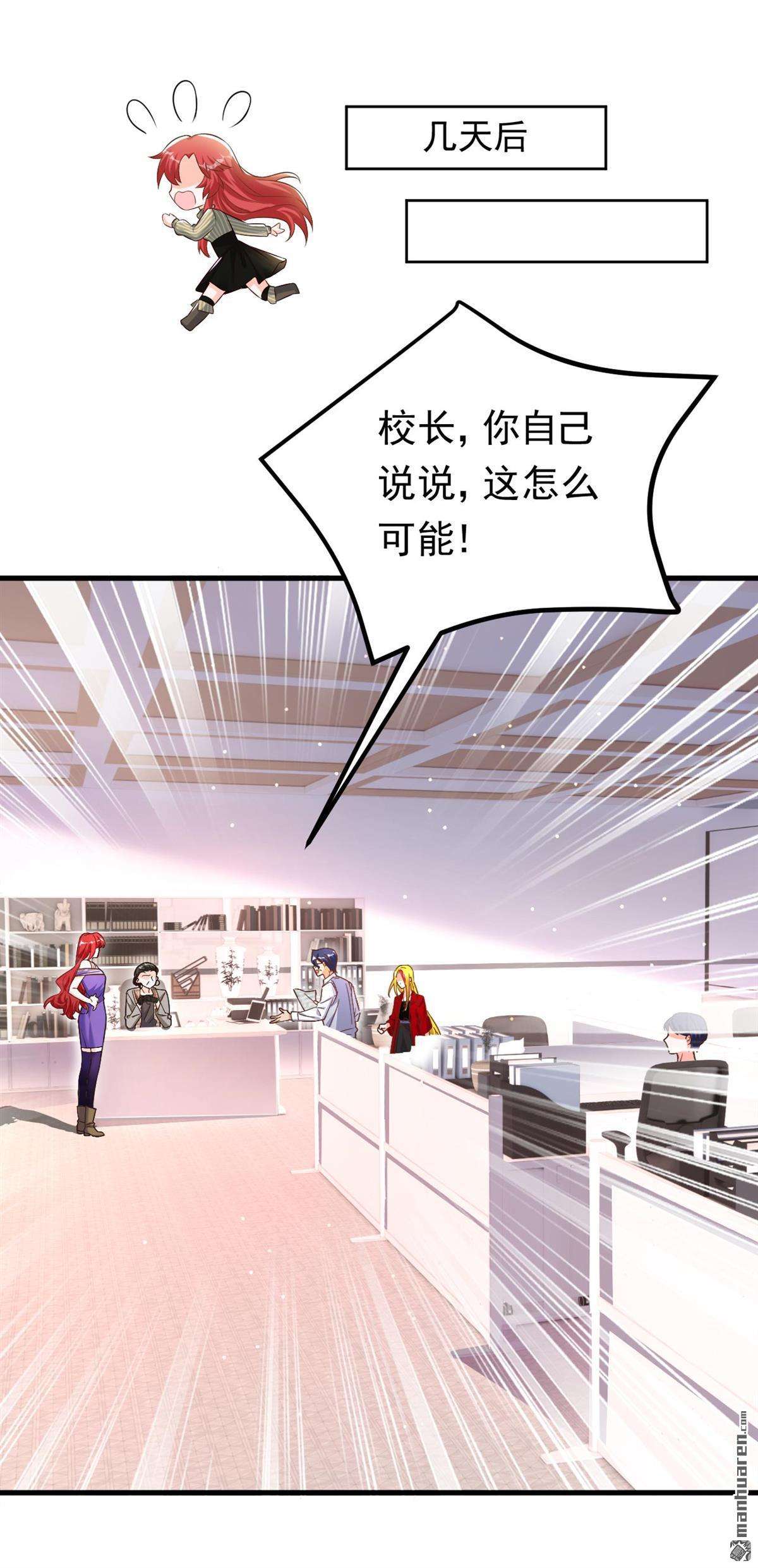 今夜恶女降临第26话 开启学霸模式！