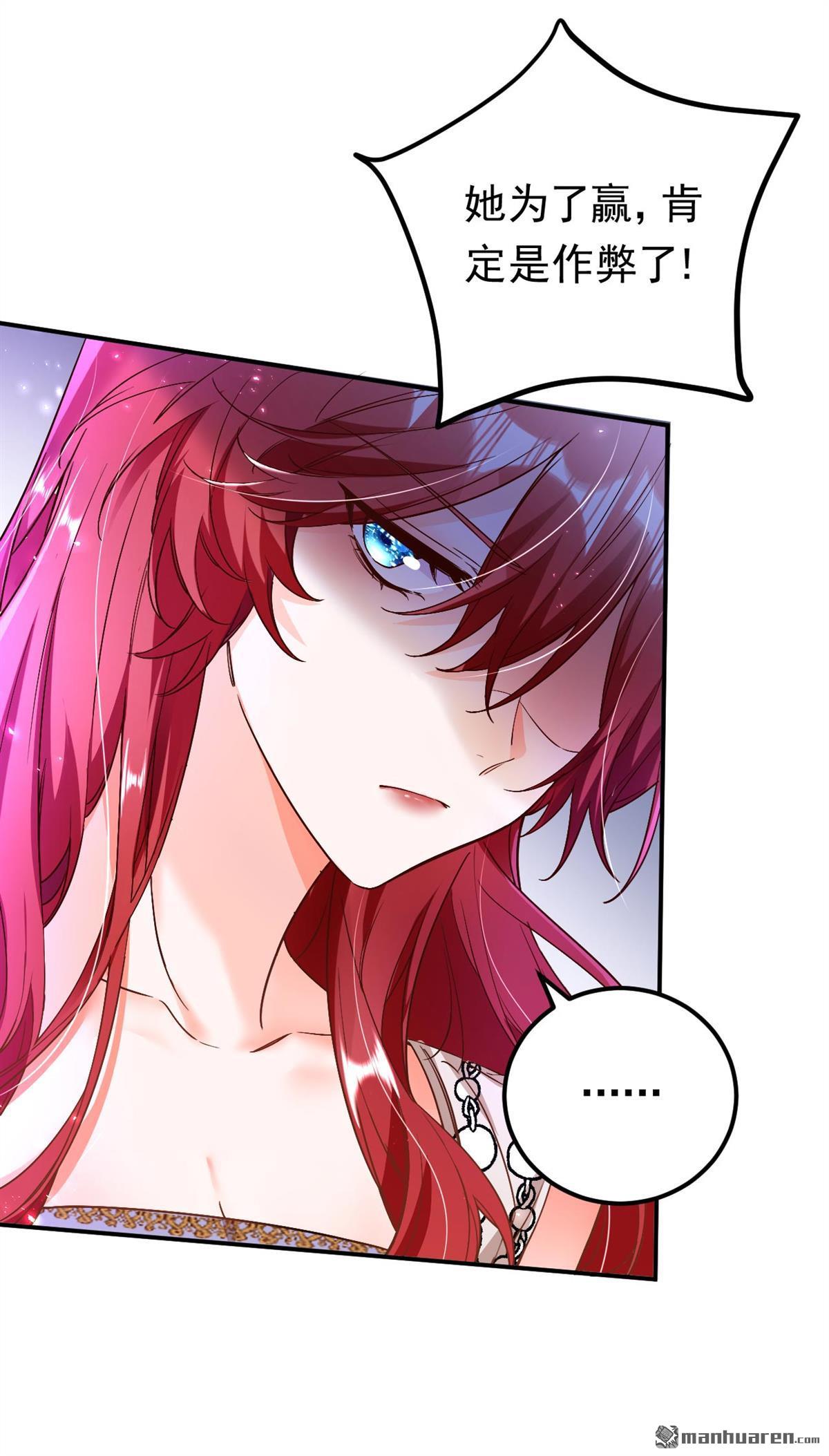 今夜恶女降临第26话 开启学霸模式！