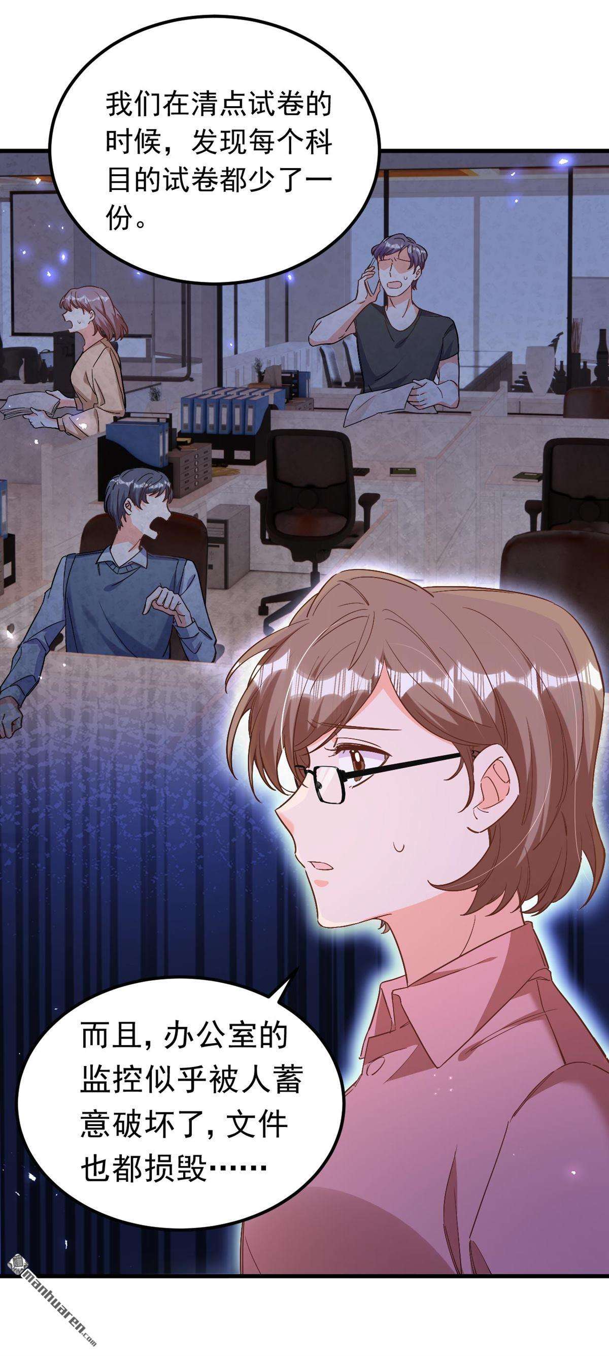 今夜恶女降临第26话 开启学霸模式！