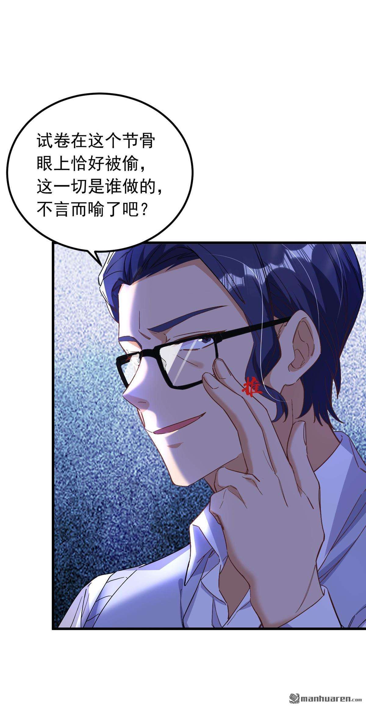 今夜恶女降临第26话 开启学霸模式！