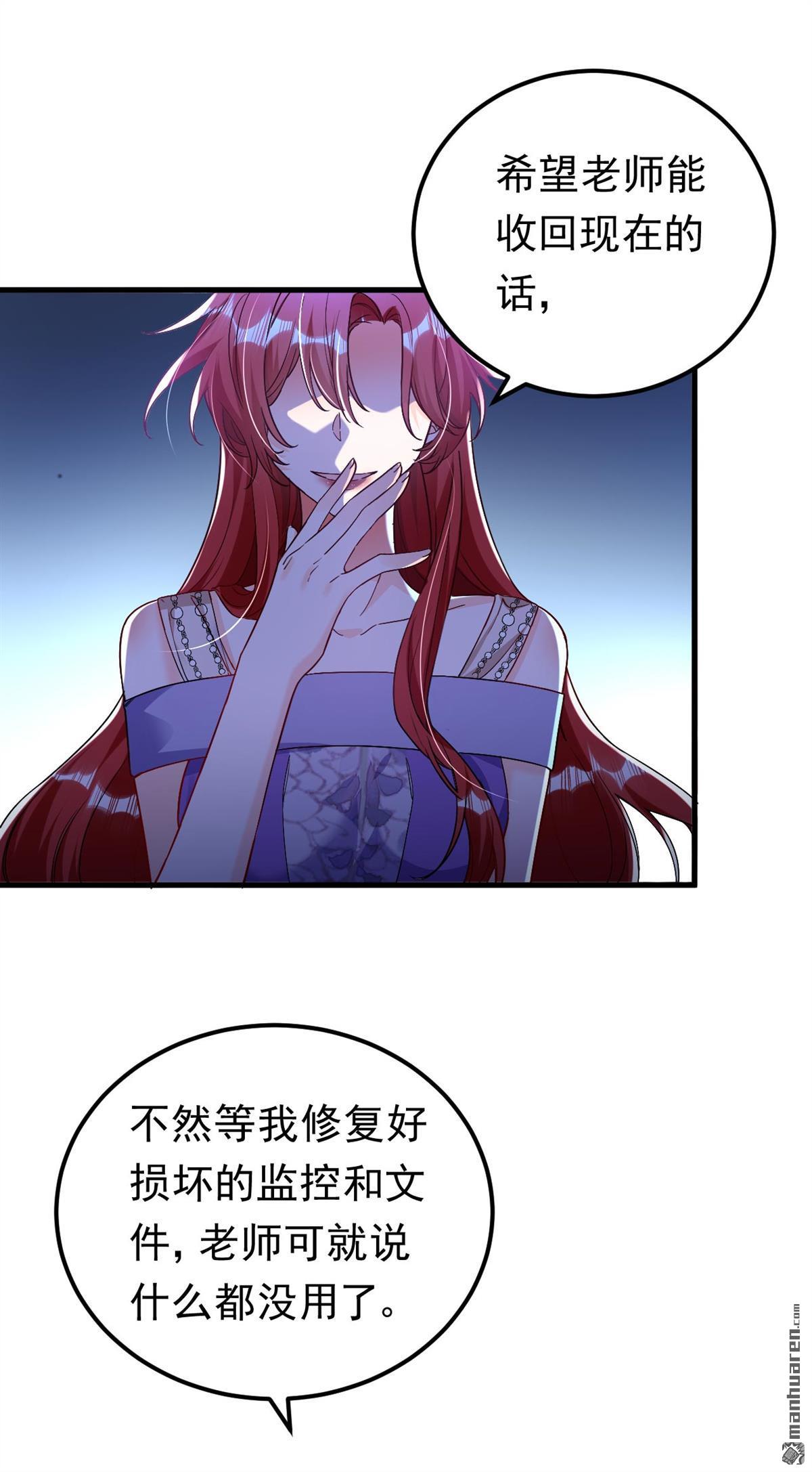 今夜恶女降临第26话 开启学霸模式！