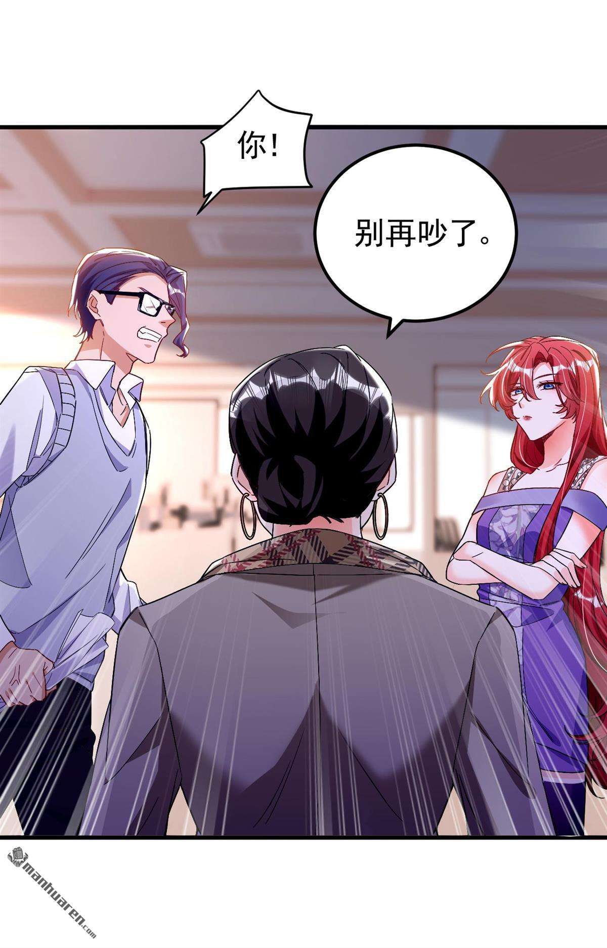 今夜恶女降临第26话 开启学霸模式！