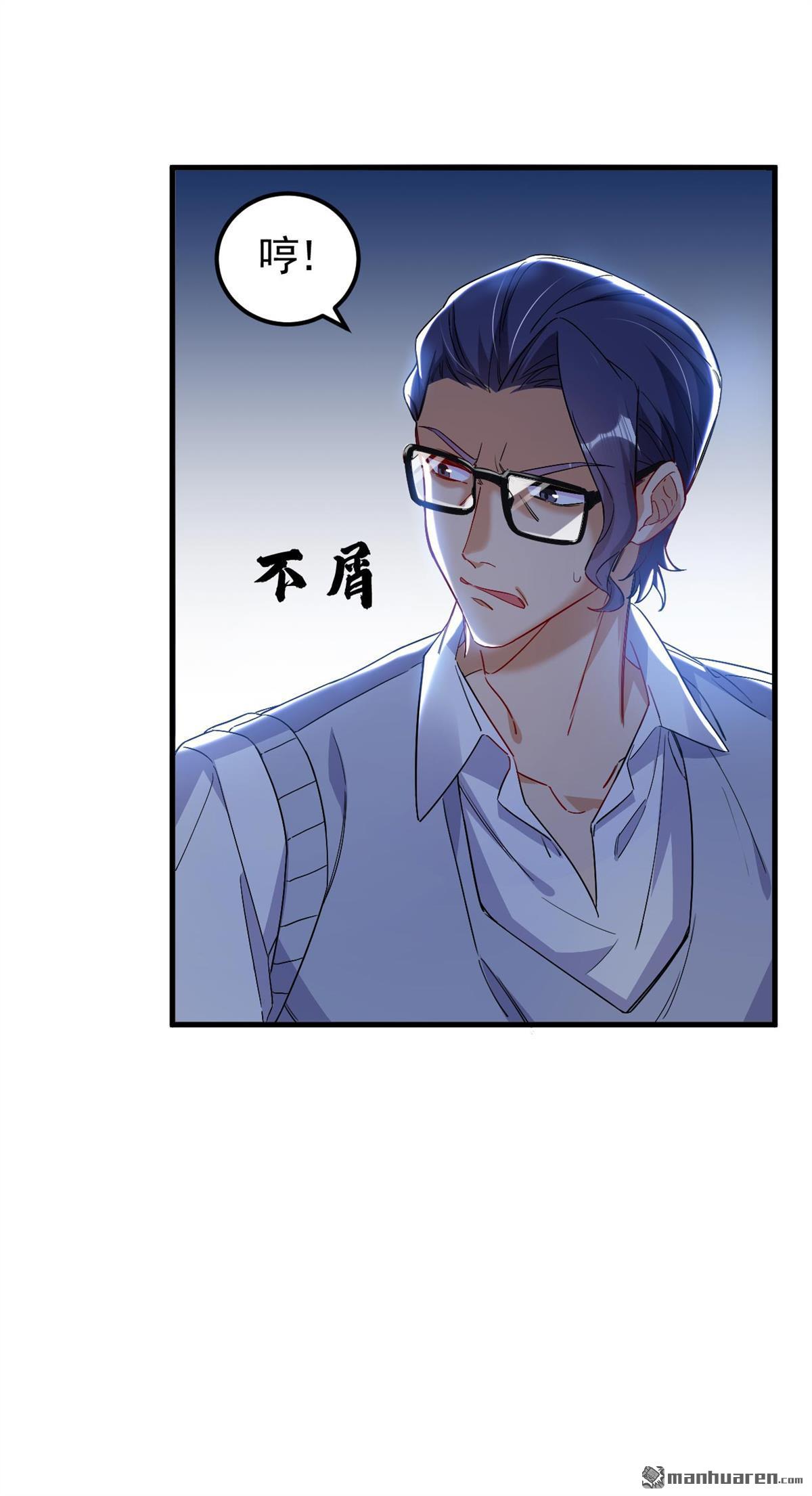 今夜恶女降临第26话 开启学霸模式！