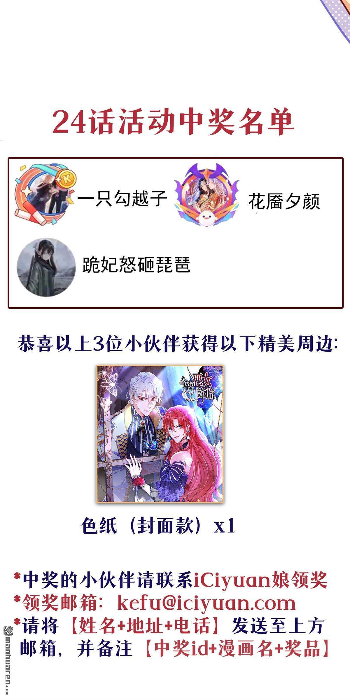 今夜恶女降临第26话 开启学霸模式！