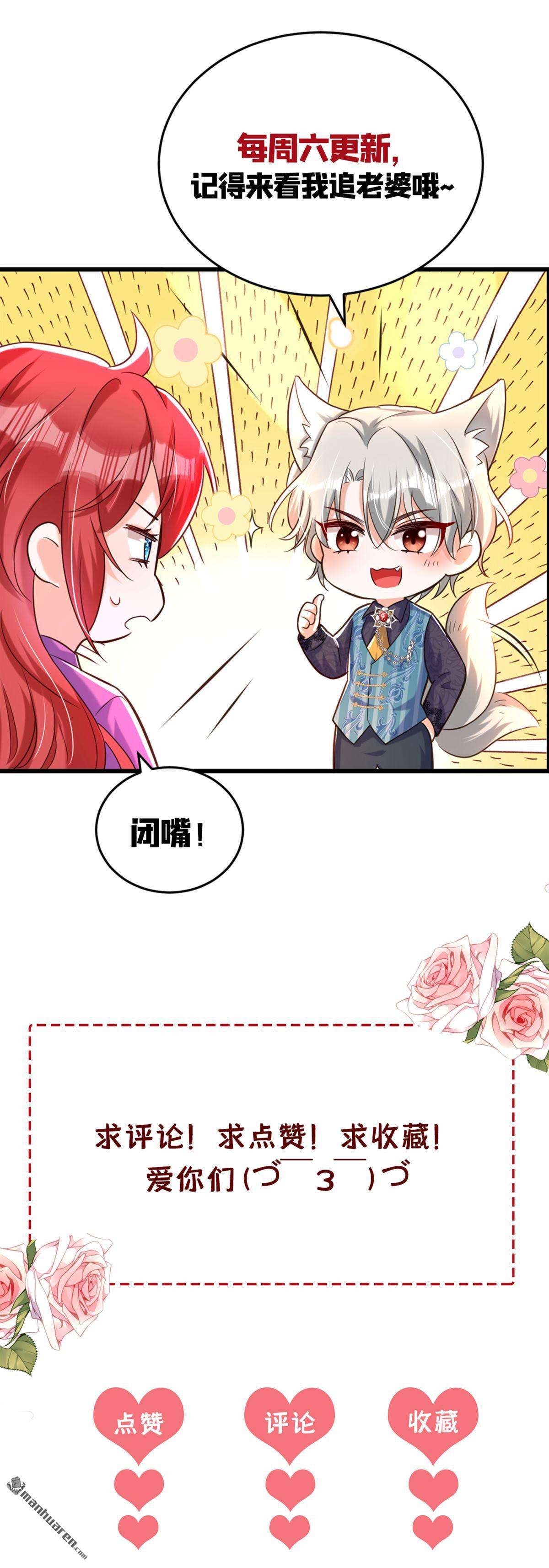 今夜恶女降临第26话 开启学霸模式！