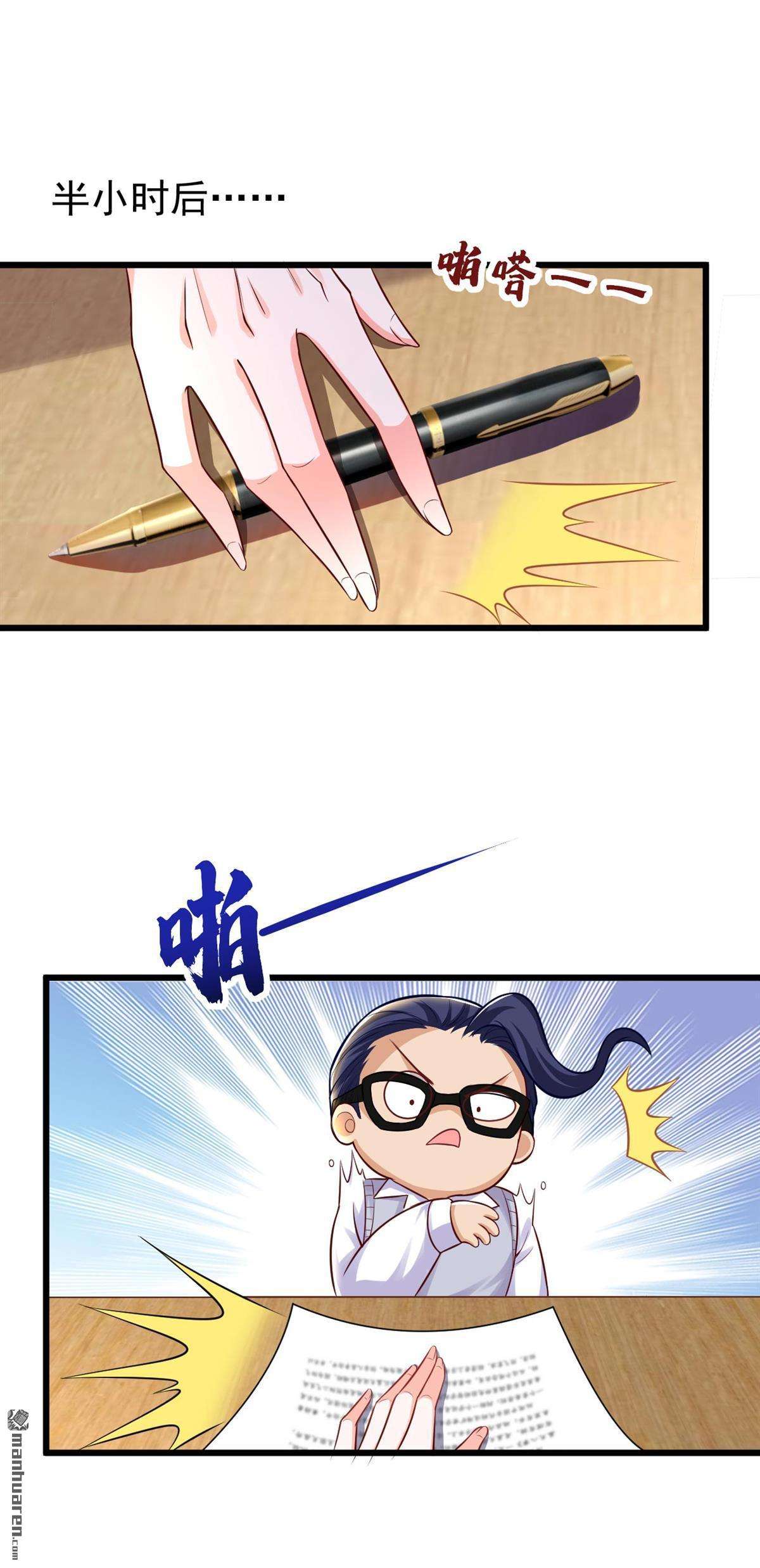 今夜恶女降临第26话 开启学霸模式！