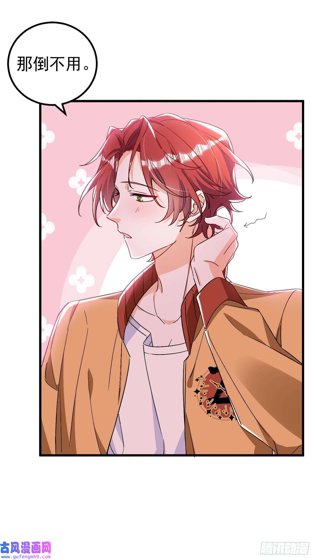 今夜恶女降临第26话 我不原谅你！