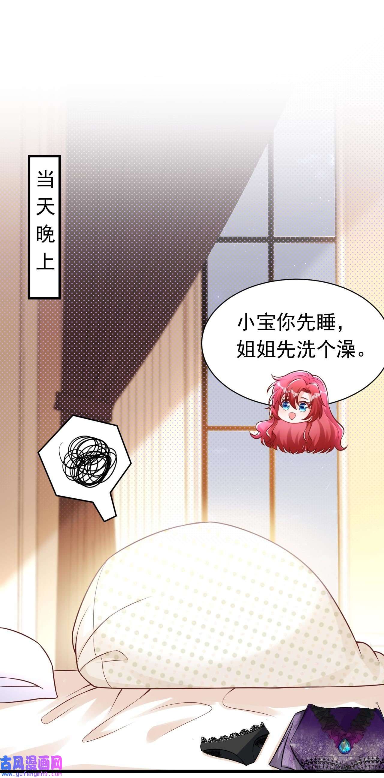 今夜恶女降临第26话 我不原谅你！